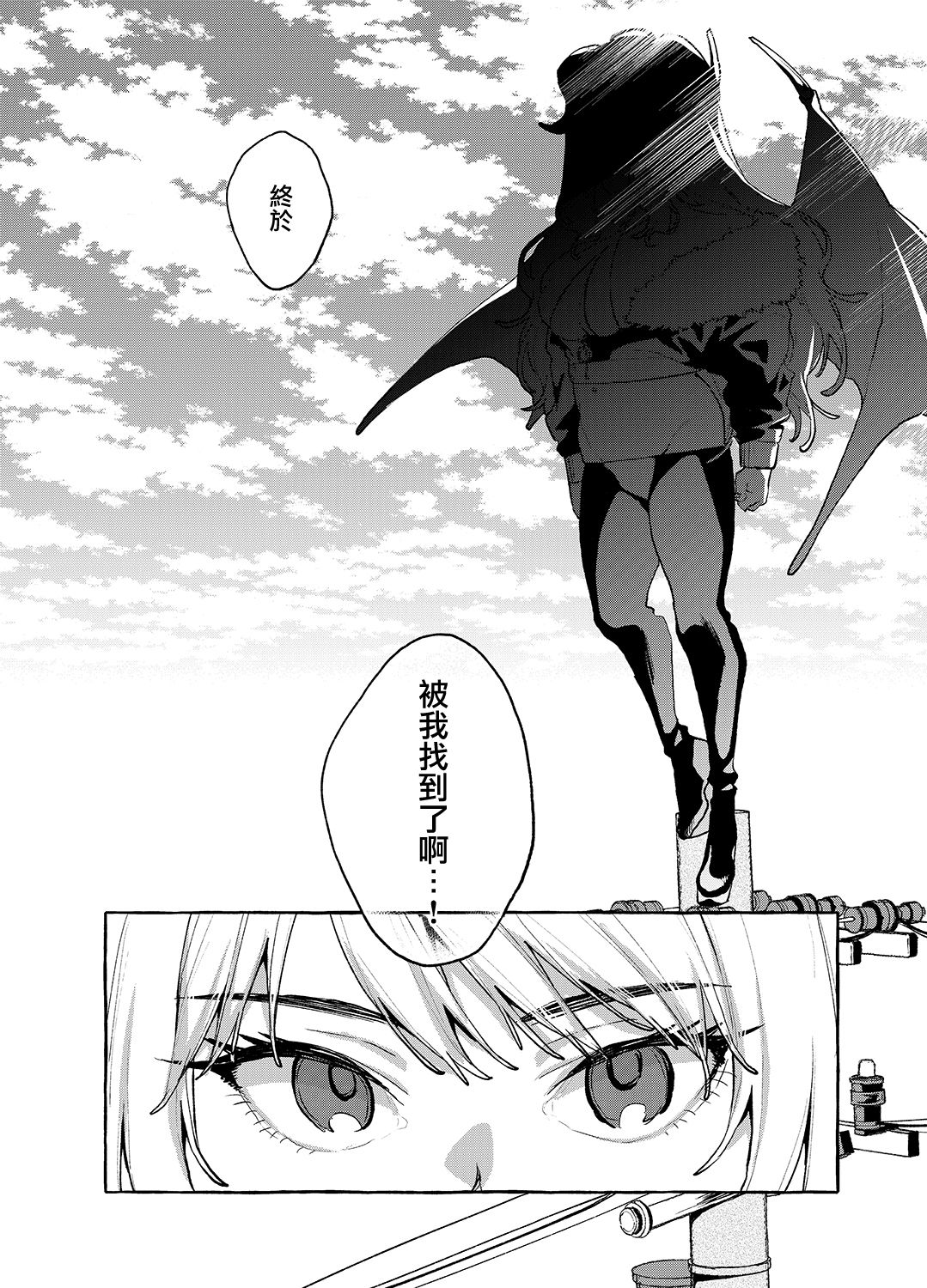 [日本漫画] [Konoshiro Shinko (Yamagara Tasuku, Karasuma Yayoi)] Alp Switch 3   单本,正太控,巨乳大奶,单男,丝袜#[33P]-32