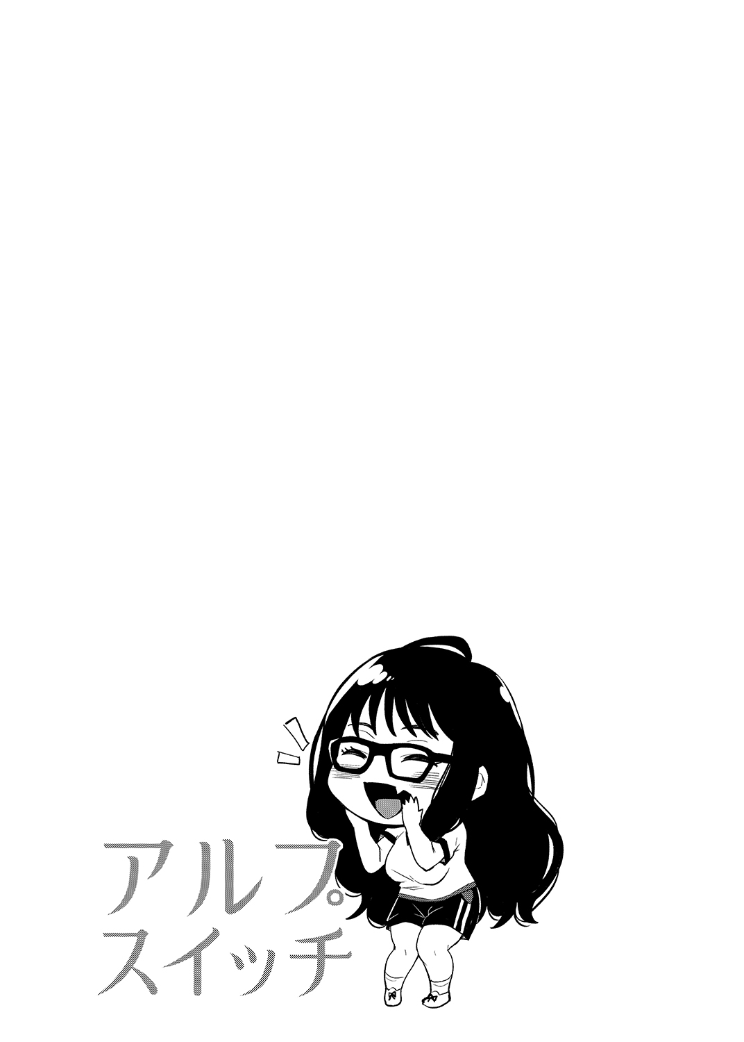 [日本漫画] [Konoshiro Shinko (Yamagara Tasuku, Karasuma Yayoi)] Alp Switch 3   单本,正太控,巨乳大奶,单男,丝袜#[33P]-33