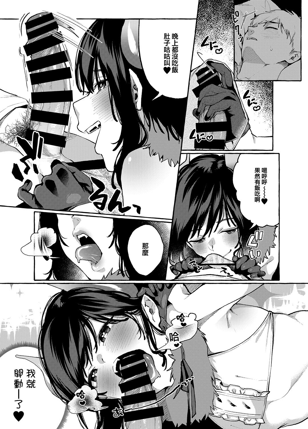 [日本漫画] [Konoshiro Shinko (Yamagara Tasuku, Karasuma Yayoi)] Alp Switch 3   单本,正太控,巨乳大奶,单男,丝袜#[33P]-9