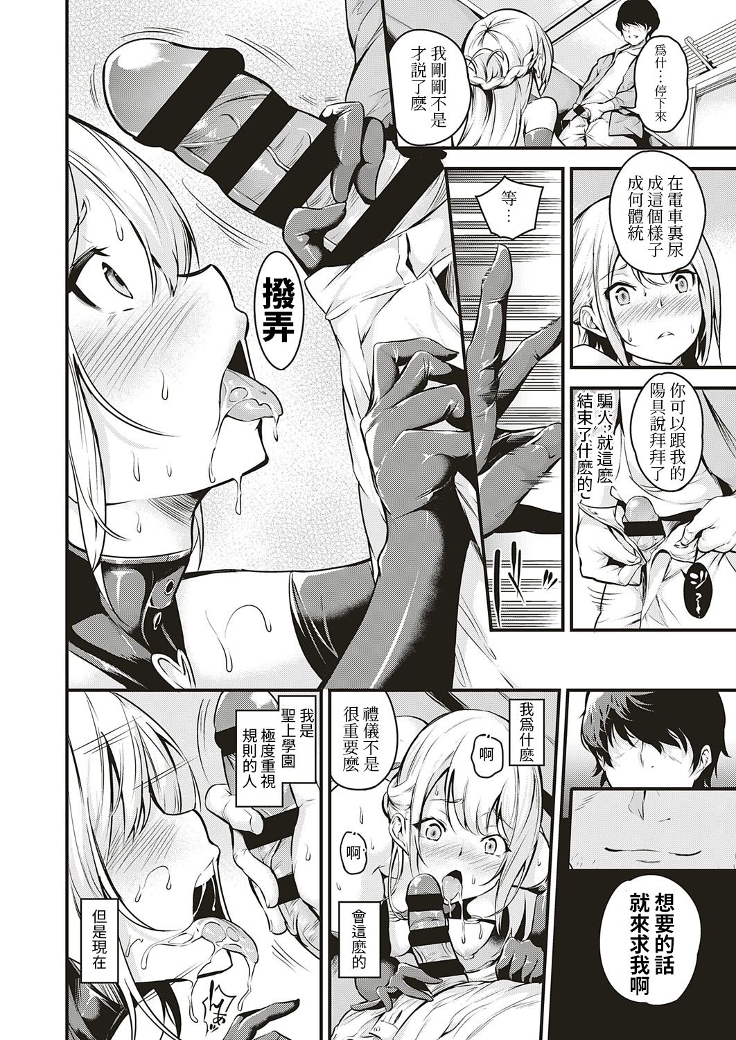 [日本漫画] [Nasipasuta] Densha no Naka de  在電車上 (COMIC ExE 18)   单本,高潮潮吹,巨乳大奶,单女,单男#[25P]-19