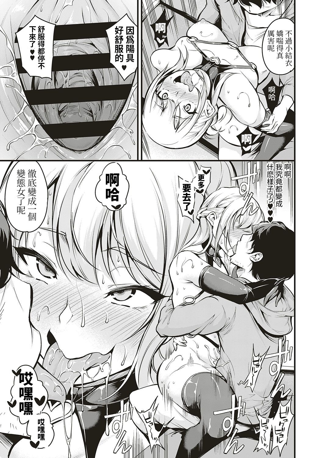 [日本漫画] [Nasipasuta] Densha no Naka de  在電車上 (COMIC ExE 18)   单本,高潮潮吹,巨乳大奶,单女,单男#[25P]-22