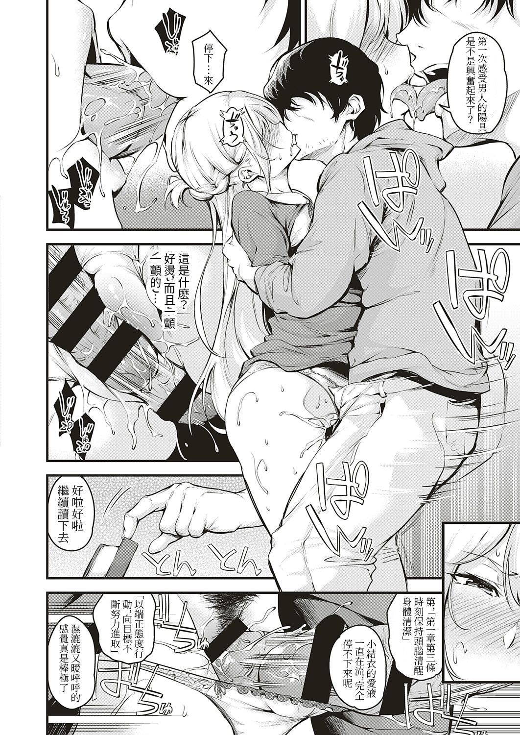 [日本漫画] [Nasipasuta] Densha no Naka de  在電車上 (COMIC ExE 18)   单本,高潮潮吹,巨乳大奶,单女,单男#[25P]-9