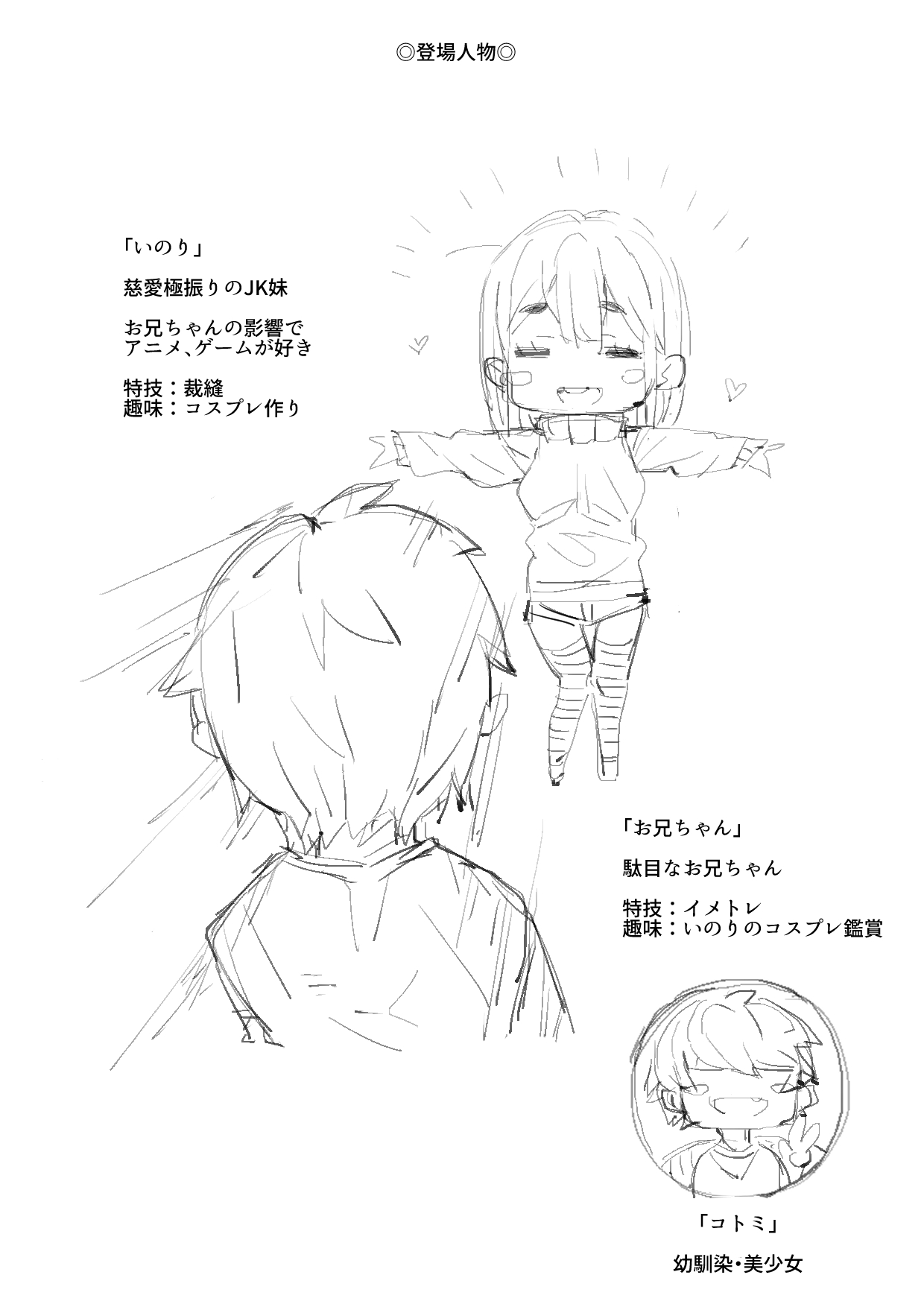 [日本漫画] [Batsumatei (Batsuma)] Mou Dame da Kakujitsu ni Imouto ga Sekaiichi Kawaii shi Yome ni Natte Moraou[Chinese]   单本,单女,单男,丝袜#[24P]-22