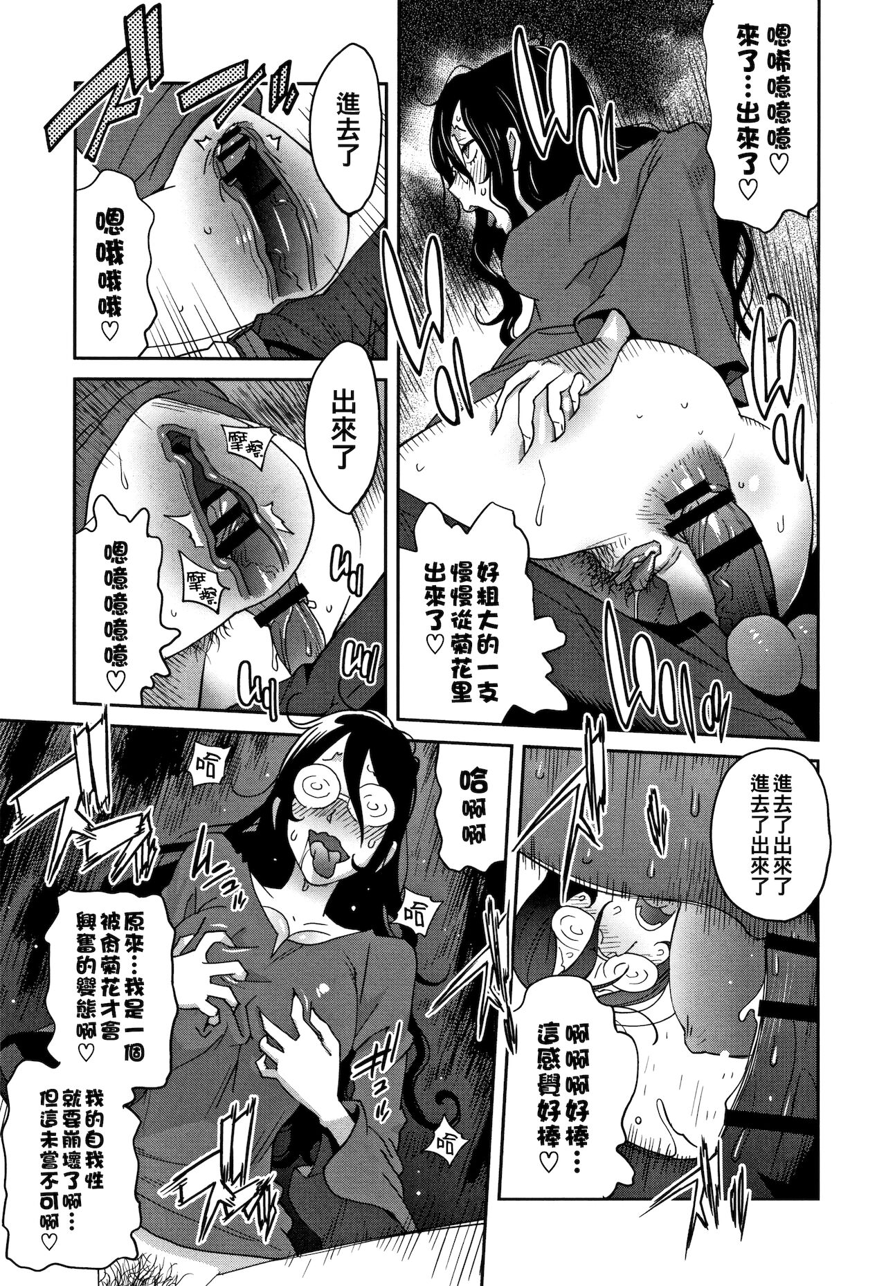 [Kotoyoshi Yumisuke] Jimi Kyonyuu Kurokawa-san no H na OL Seikatsu Ch. 4 (Honyu Sikuhakku) [Chinese] 17