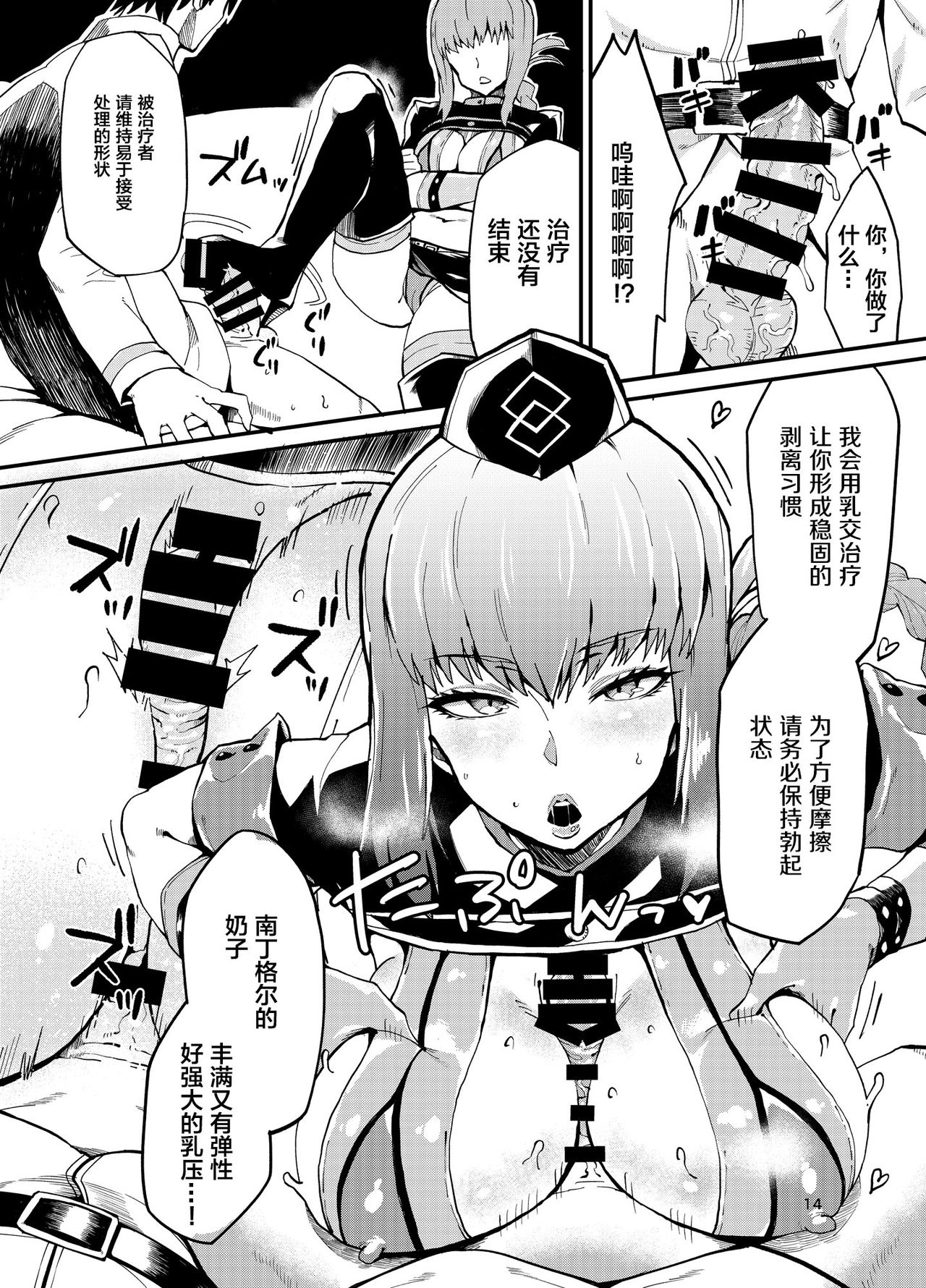 [日本漫画] [SHAY-CONE (Poccora)] SERVANT AV / ZERO (Fate/Grand Order)   单本,巨乳大奶,单女,单男,口交,乳交#[22P]-13