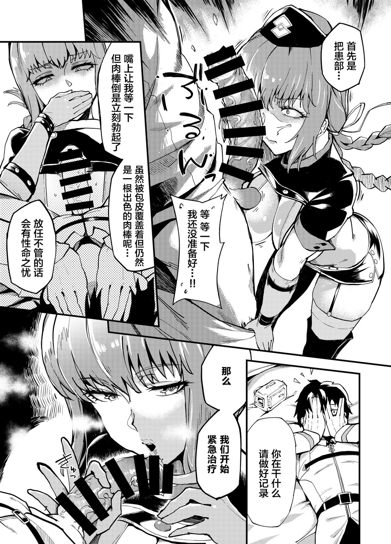 [日本漫画] [SHAY-CONE (Poccora)] SERVANT AV / ZERO (Fate/Grand Order)   单本,巨乳大奶,单女,单男,口交,乳交#[22P]-6