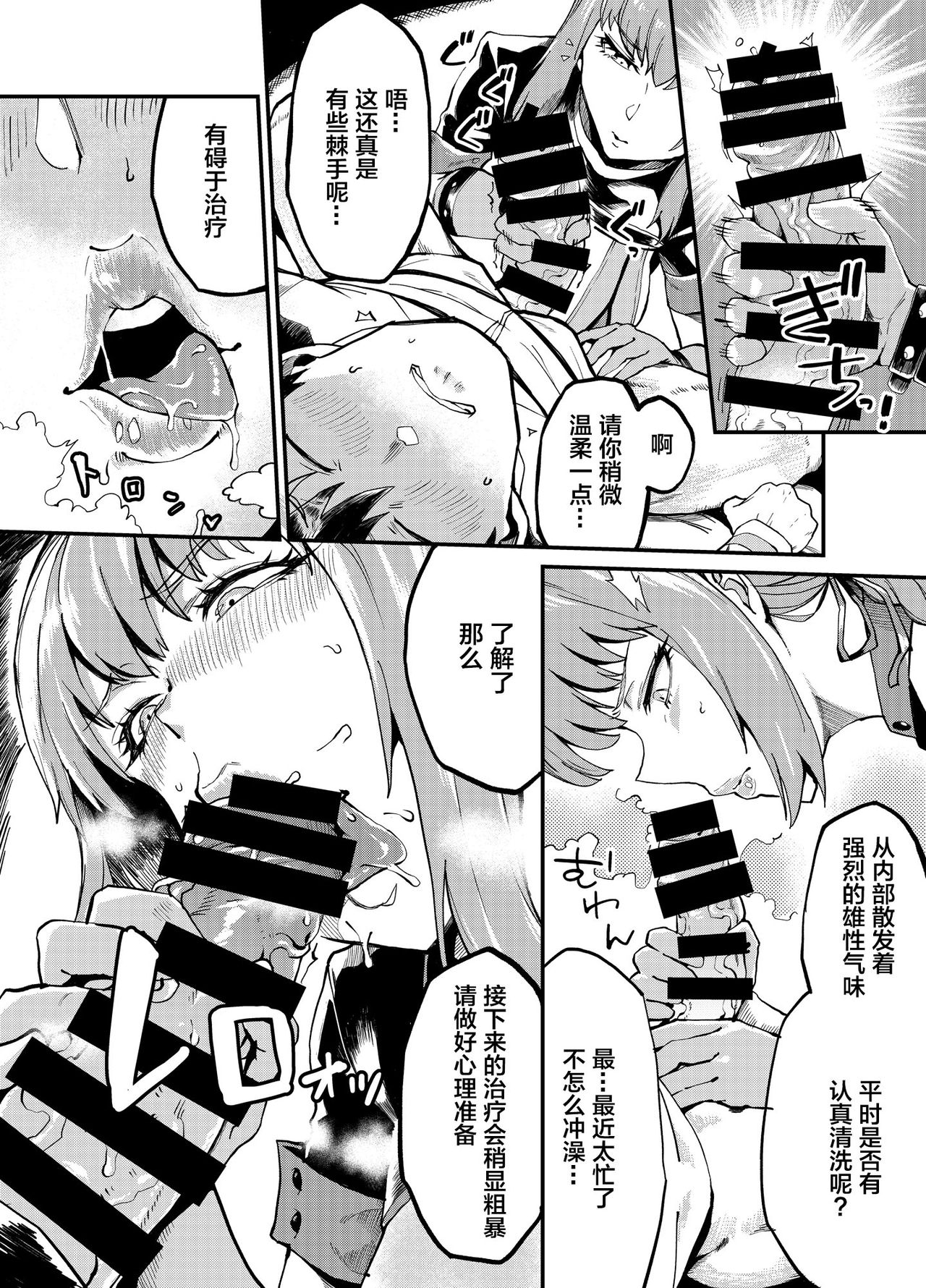 [日本漫画] [SHAY-CONE (Poccora)] SERVANT AV / ZERO (Fate/Grand Order)   单本,巨乳大奶,单女,单男,口交,乳交#[22P]-7