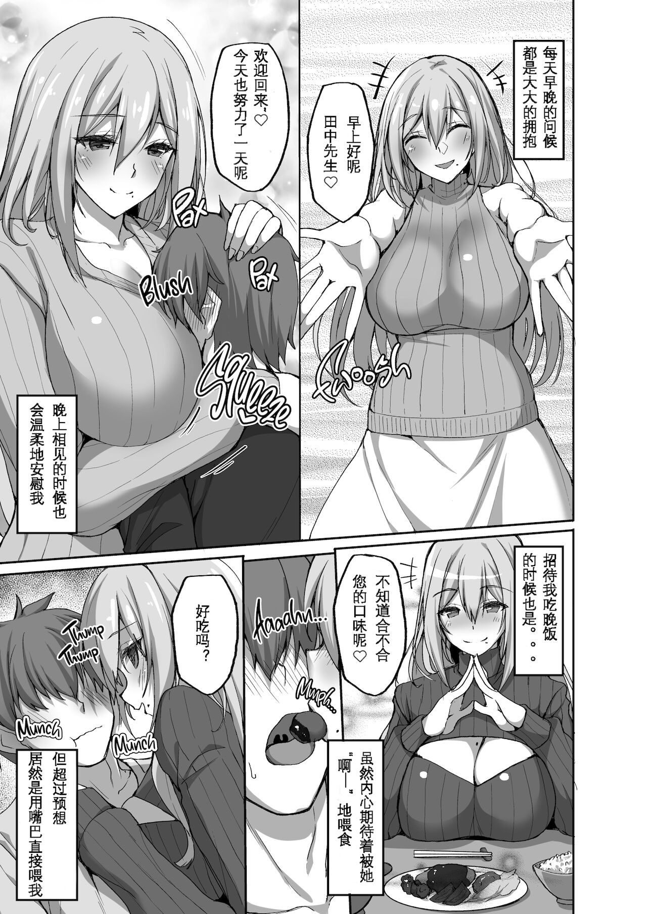 [日本漫画] [Labomagi! (Takeda Aranobu)] Ecchi na Onee-san wa, Suki desu ka? ~Seiteki ni  单本,巨乳大奶,单女,单男,破处#[35P]-5