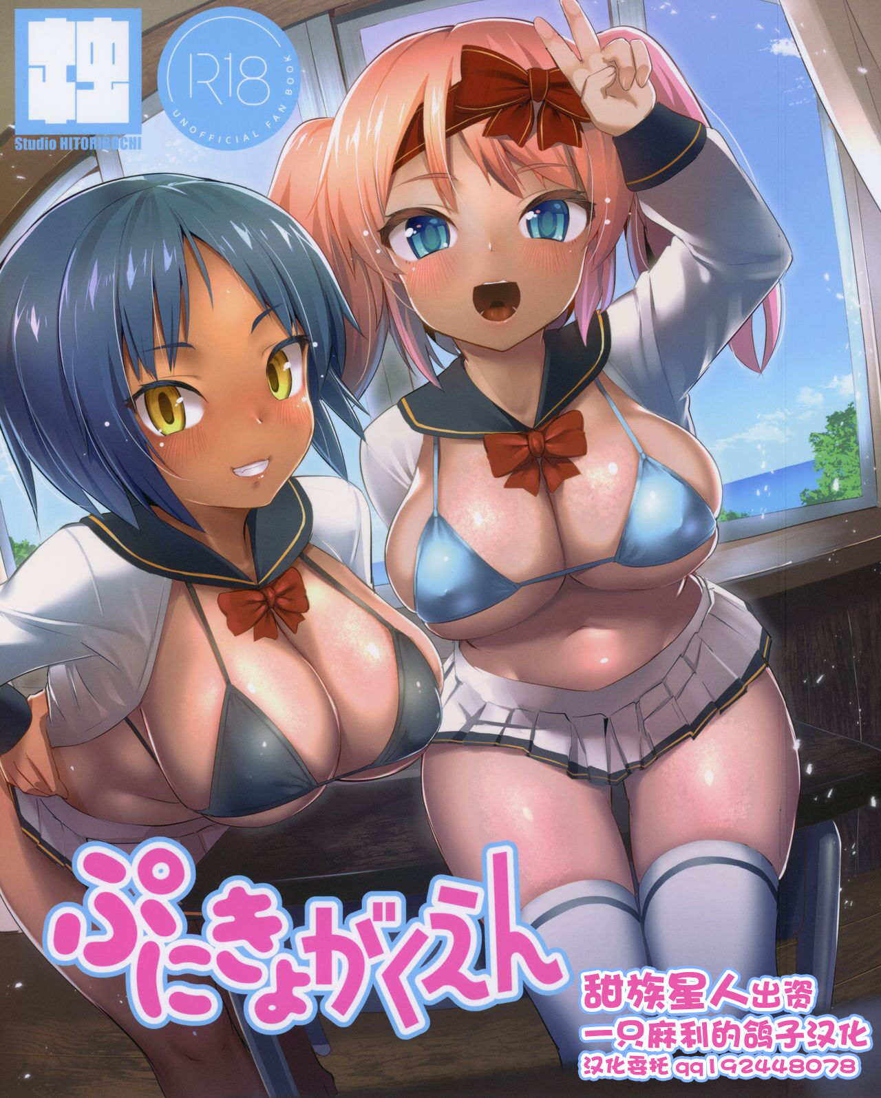 [日本漫画] (C97) [Studio Hitoribocchi (Ayagi Daifuku)] Punikyo Gakuen   单本,萝莉,巨乳大奶,单女,群P#[21P]-1