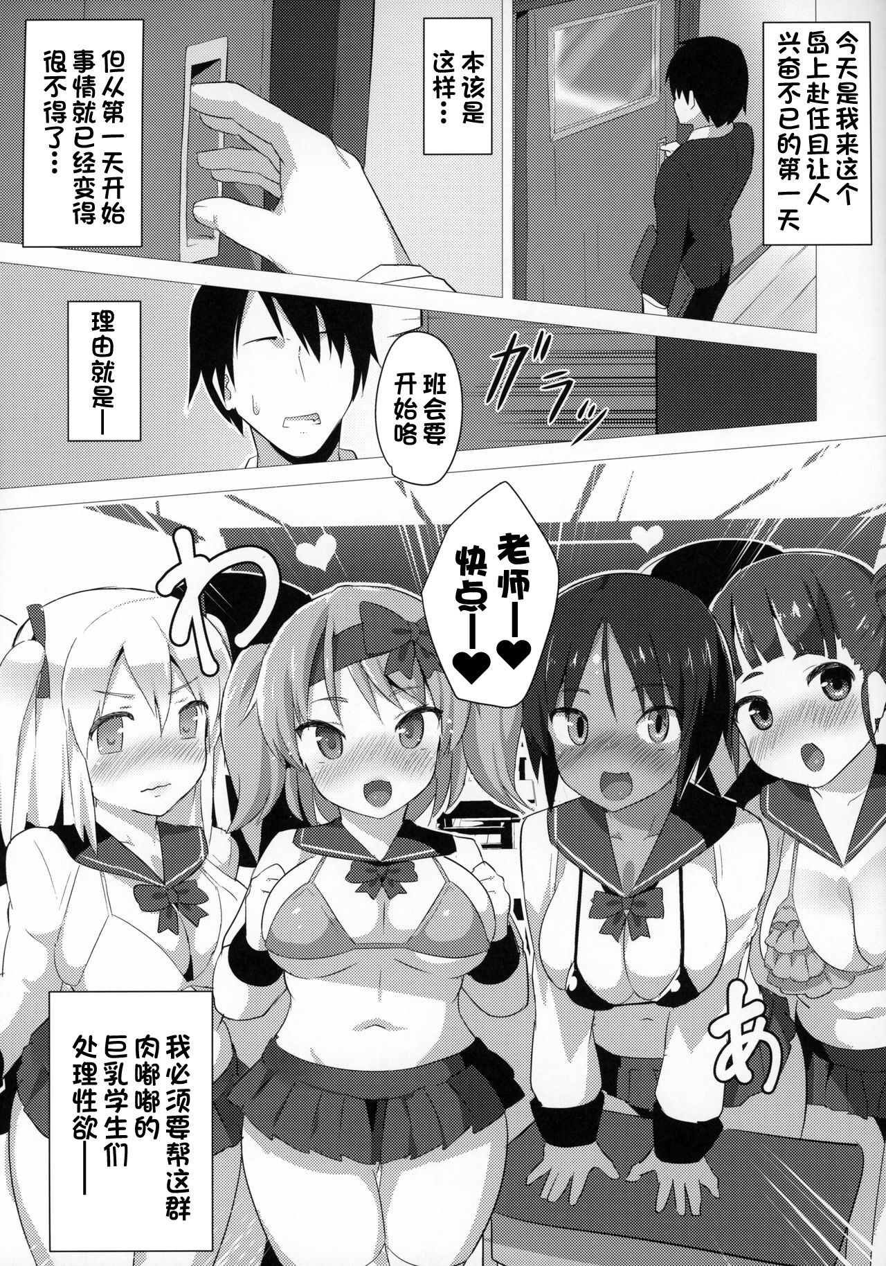[日本漫画] (C97) [Studio Hitoribocchi (Ayagi Daifuku)] Punikyo Gakuen   单本,萝莉,巨乳大奶,单女,群P#[21P]-2