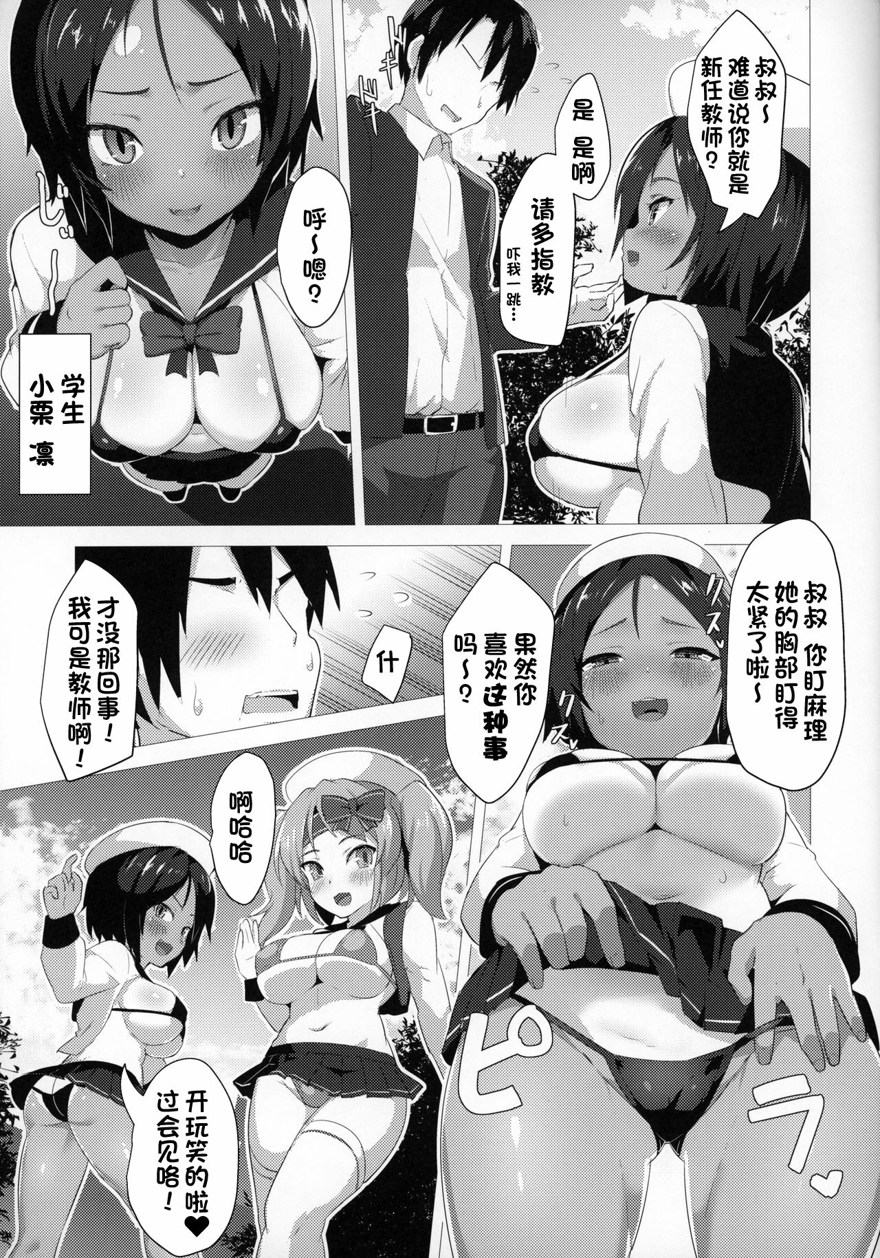 [日本漫画] (C97) [Studio Hitoribocchi (Ayagi Daifuku)] Punikyo Gakuen   单本,萝莉,巨乳大奶,单女,群P#[21P]-4