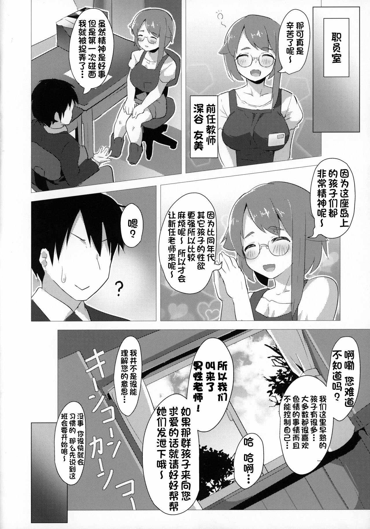 [日本漫画] (C97) [Studio Hitoribocchi (Ayagi Daifuku)] Punikyo Gakuen   单本,萝莉,巨乳大奶,单女,群P#[21P]-5