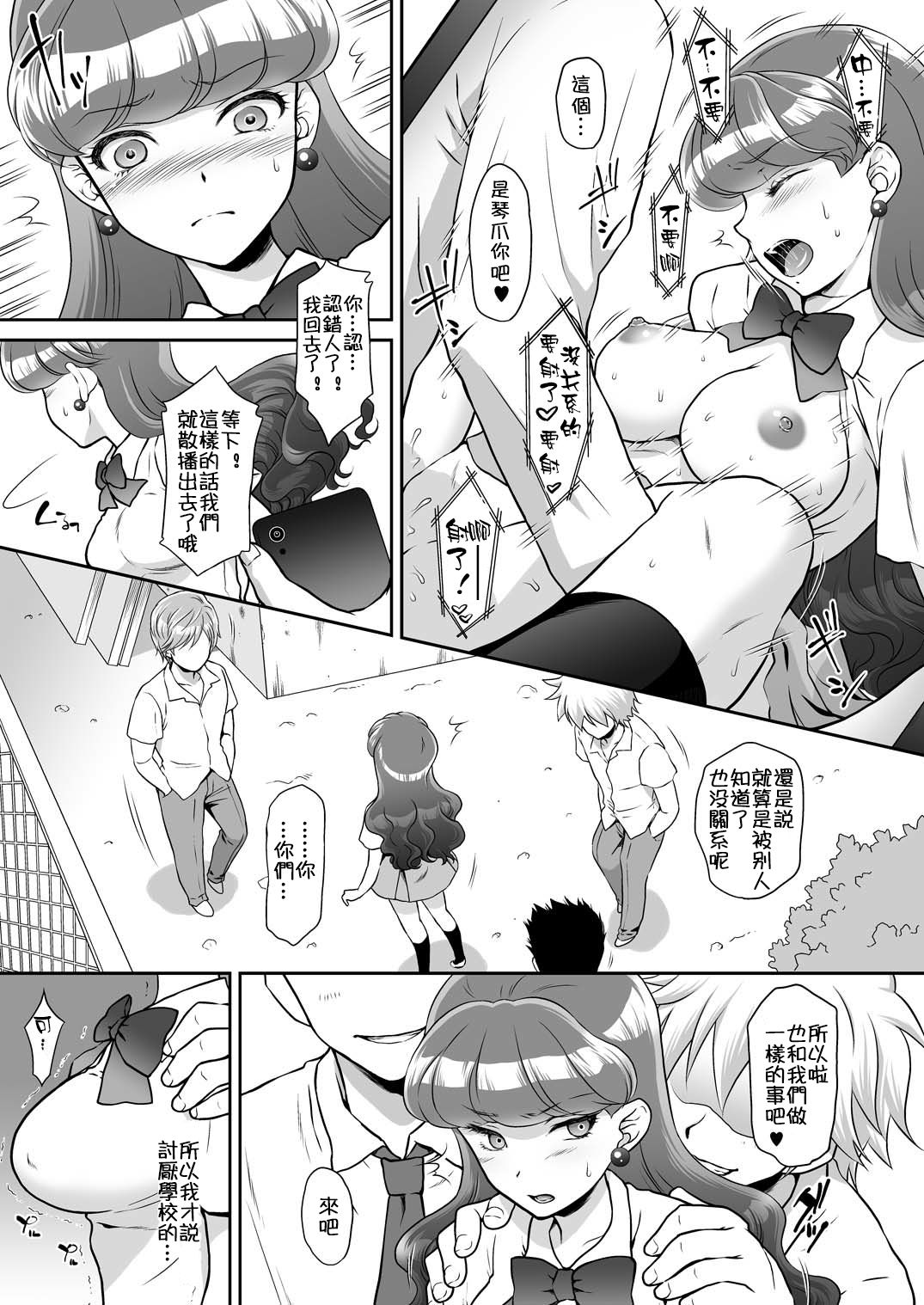 [日本漫画] [U.R.C (Momoya Show-Neko)] Murasaki wo Kyouhaku Ryoujoku (Kirakira PreCure a la Mode)  单本,肛门,强奸,单女,群P,两穴同时插入#[29P]-5