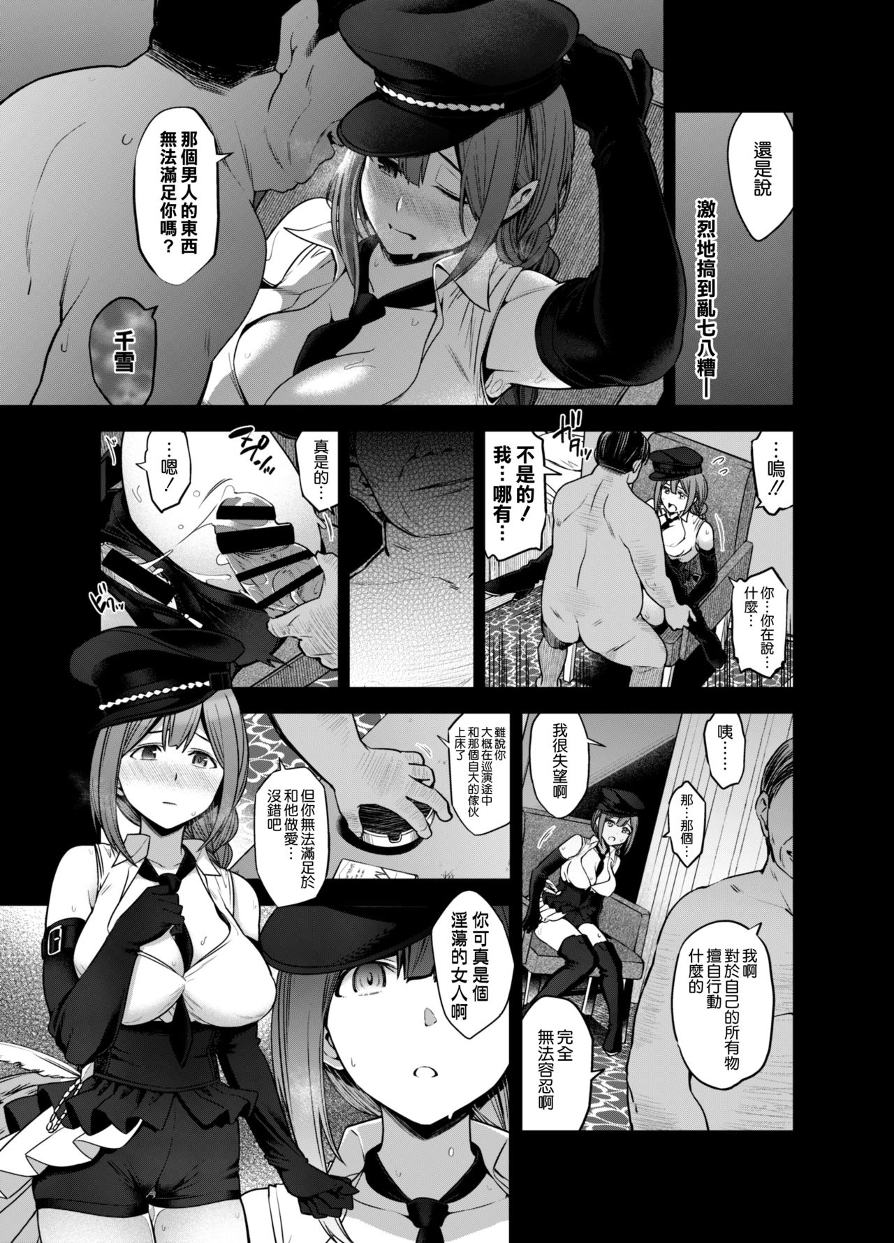[日本漫画] [SMUGGLER (Kazuwo Daisuke)] Late Night Blooming (THE iDOLM@STER: Shiny Colors)  单本,巨乳大奶,NTR,单女,恋父#[47P]-22