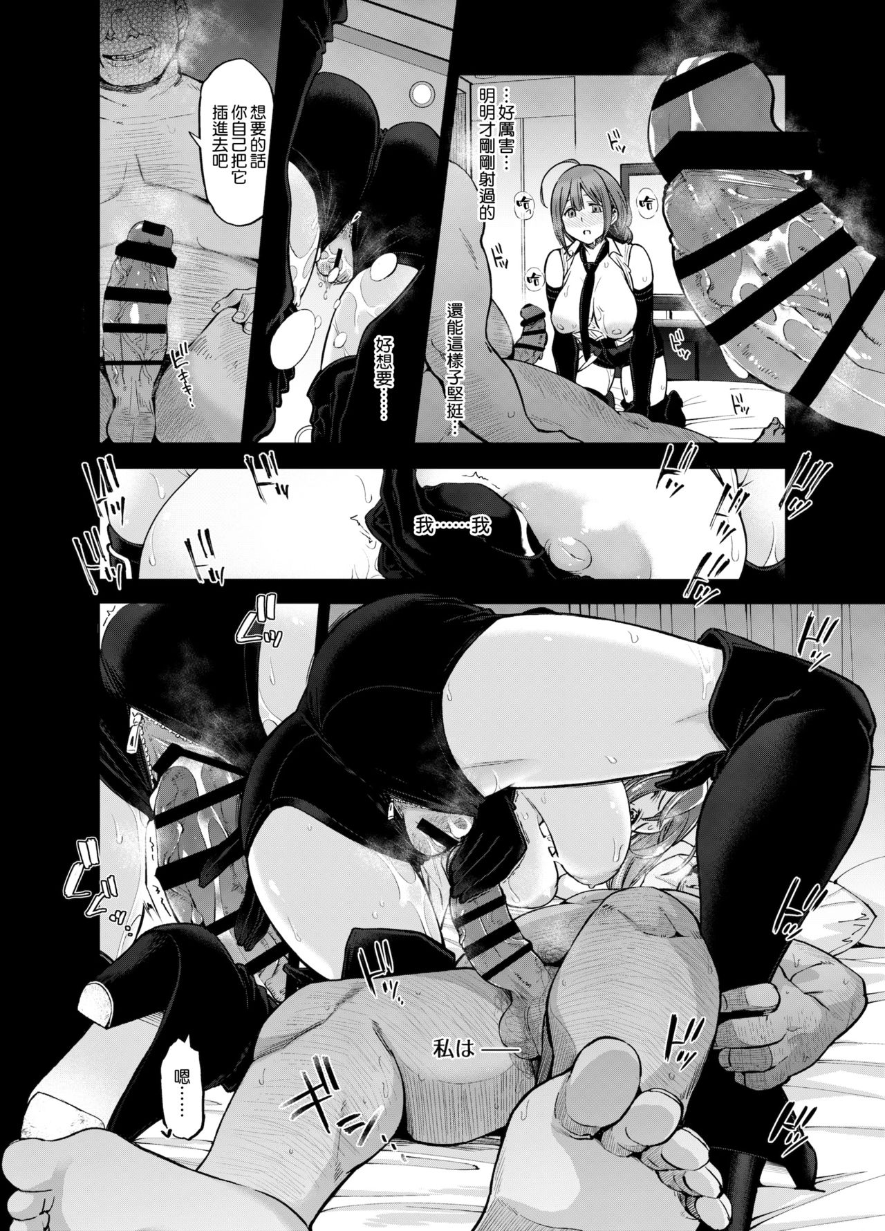 [日本漫画] [SMUGGLER (Kazuwo Daisuke)] Late Night Blooming (THE iDOLM@STER: Shiny Colors)  单本,巨乳大奶,NTR,单女,恋父#[47P]-29