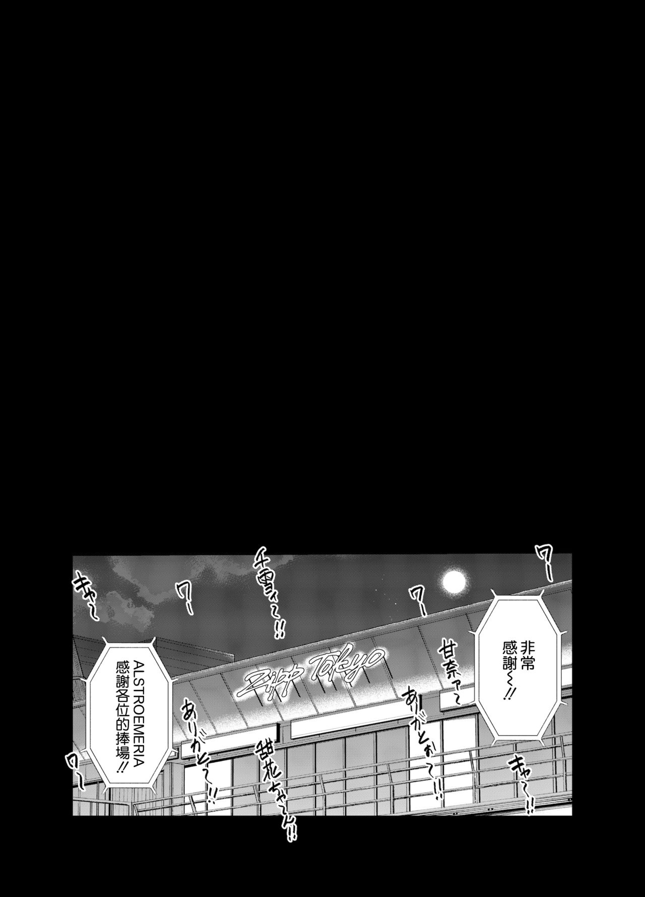 [日本漫画] [SMUGGLER (Kazuwo Daisuke)] Late Night Blooming (THE iDOLM@STER: Shiny Colors)  单本,巨乳大奶,NTR,单女,恋父#[47P]-3