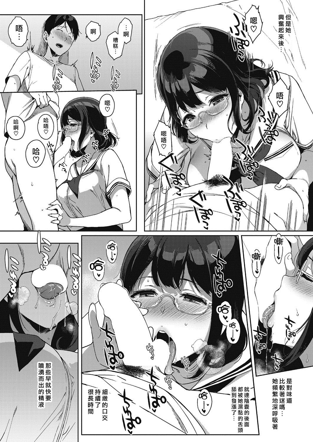 [日本漫画] [Sasamori Tomoe] Paradise Found Kouhen (COMIC HOTMILK 2017-04  单本,巨乳大奶,女学生制服,单男,群P#[22P]-13