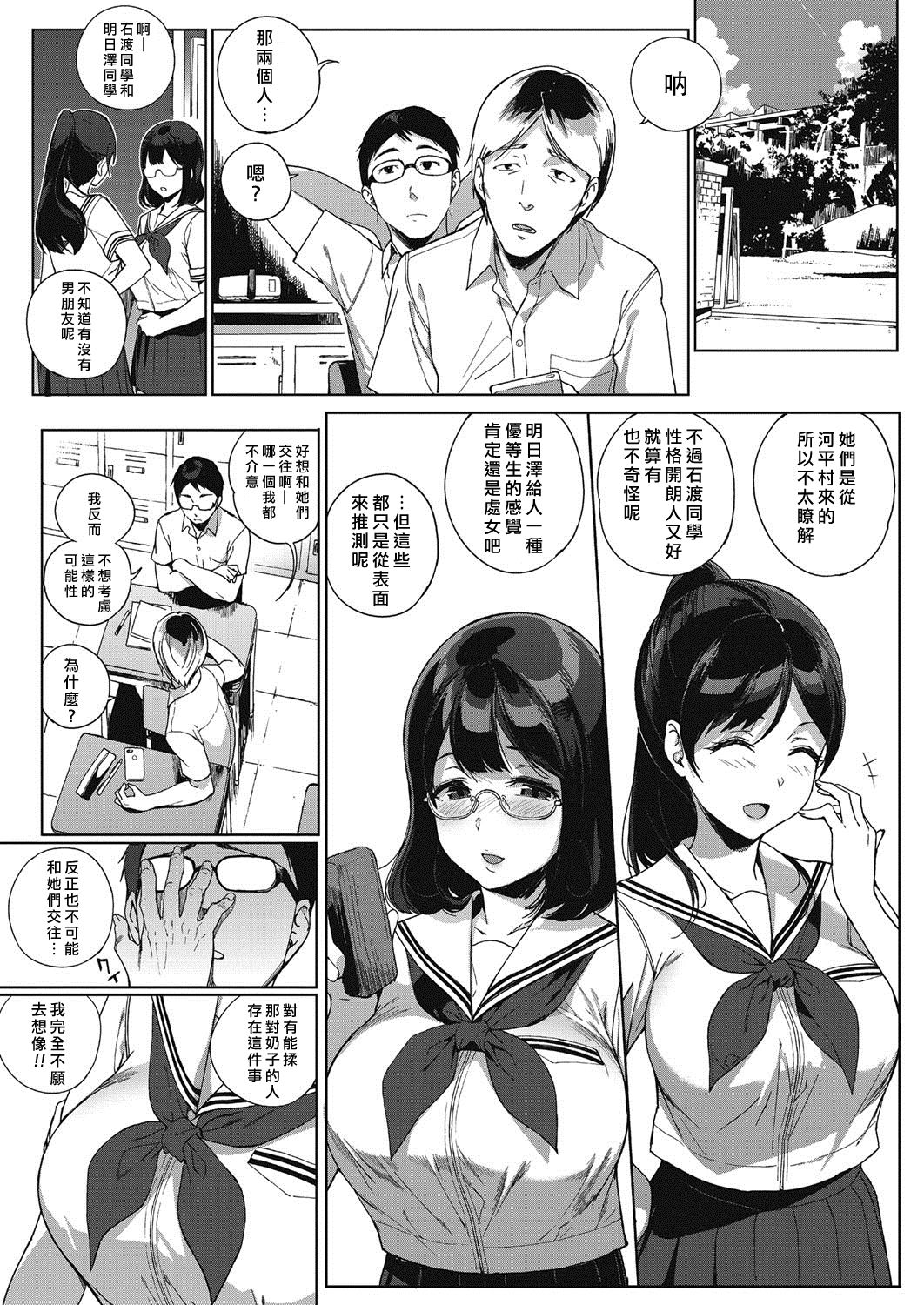 [日本漫画] [Sasamori Tomoe] Paradise Found Kouhen (COMIC HOTMILK 2017-04  单本,巨乳大奶,女学生制服,单男,群P#[22P]-6