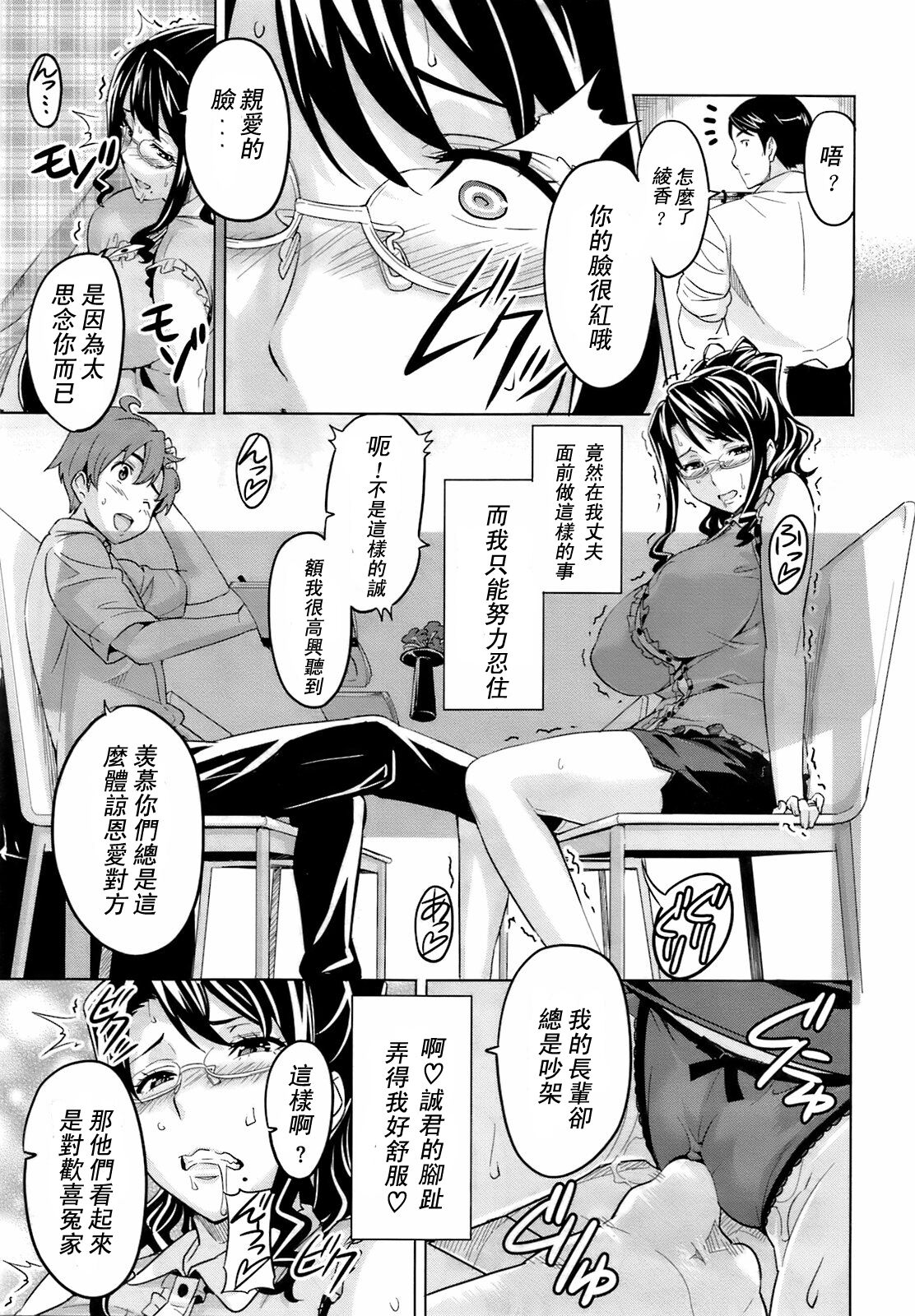 [日本漫画] [Takeda Hiromitsu] OshieAi 单本,熟女人妻,巨乳大奶,NTR,单女#[26P]-11