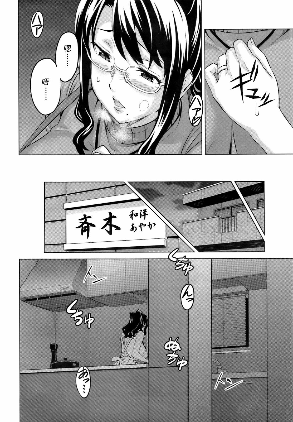 [日本漫画] [Takeda Hiromitsu] OshieAi 单本,熟女人妻,巨乳大奶,NTR,单女#[26P]-4