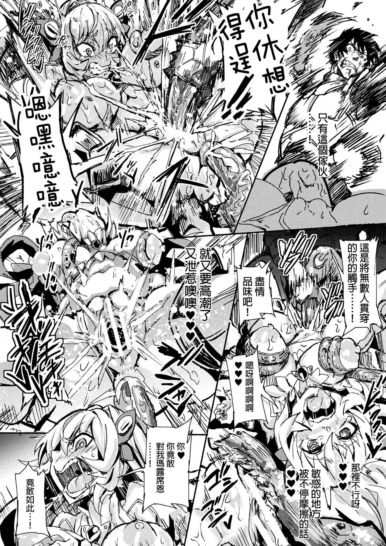 [日本漫画] [Dramus] Octbride (COMIC Unreal 2020-02 Vol. 83)  单本,兽耳,束缚#[21P]-11