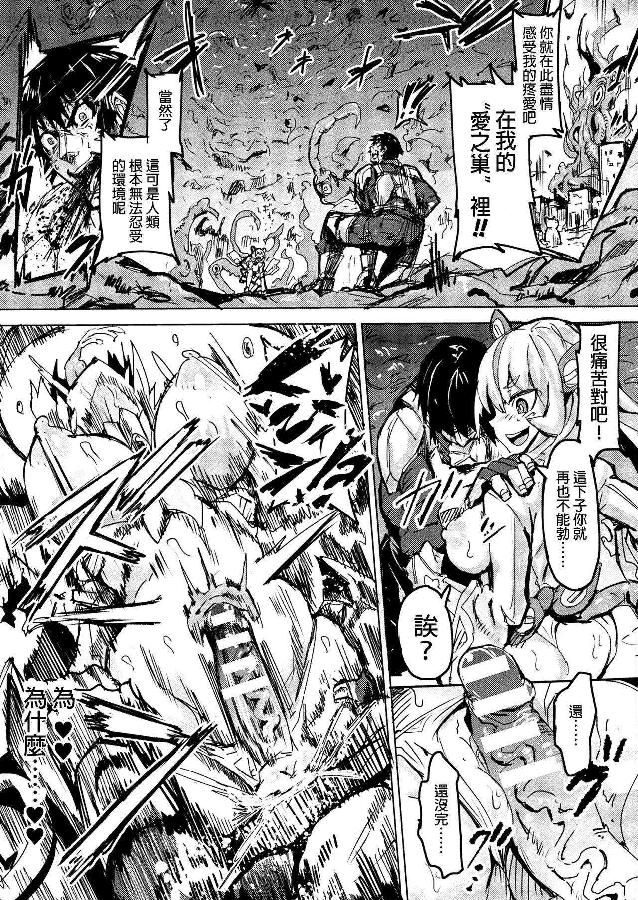 [日本漫画] [Dramus] Octbride (COMIC Unreal 2020-02 Vol. 83)  单本,兽耳,束缚#[21P]-14