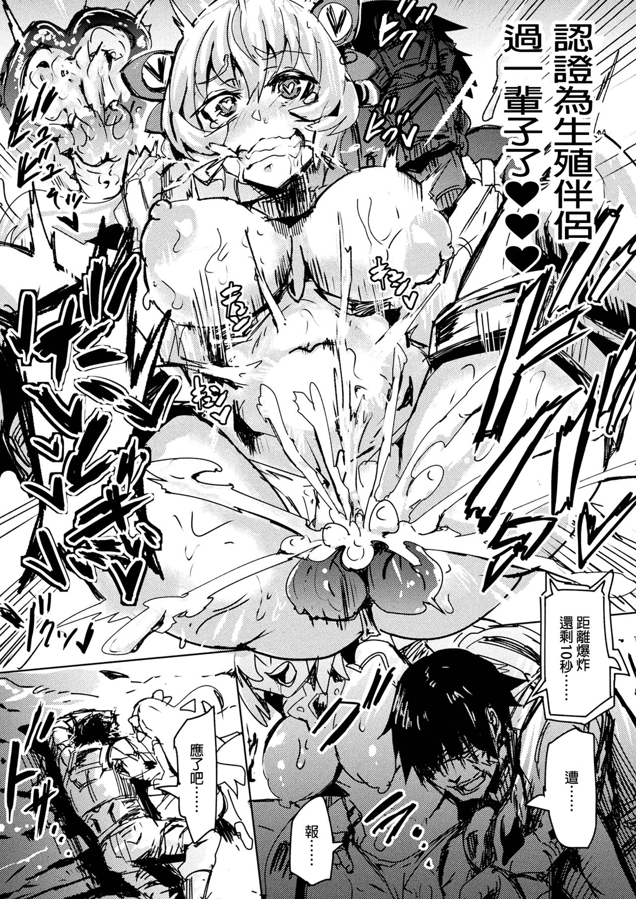 [日本漫画] [Dramus] Octbride (COMIC Unreal 2020-02 Vol. 83)  单本,兽耳,束缚#[21P]-19