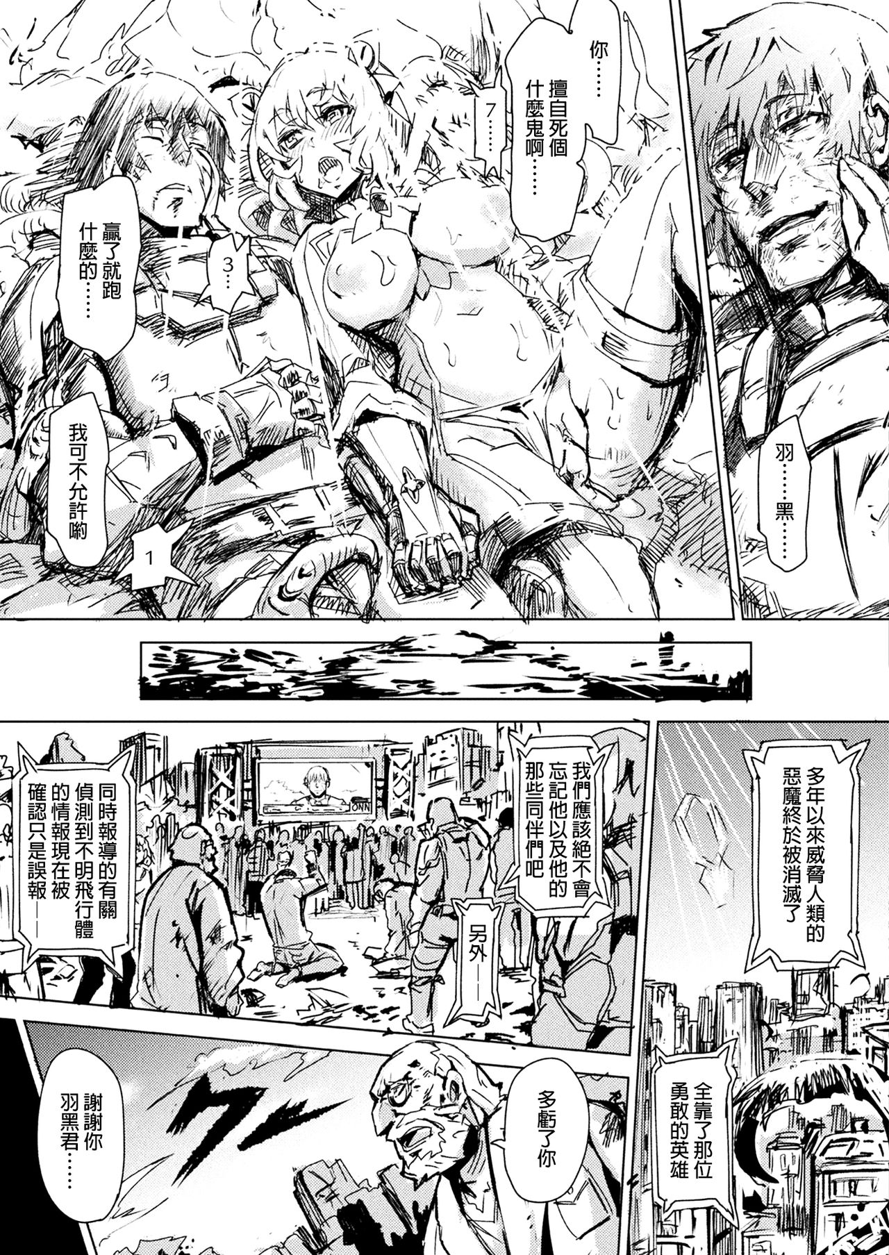 [日本漫画] [Dramus] Octbride (COMIC Unreal 2020-02 Vol. 83)  单本,兽耳,束缚#[21P]-20