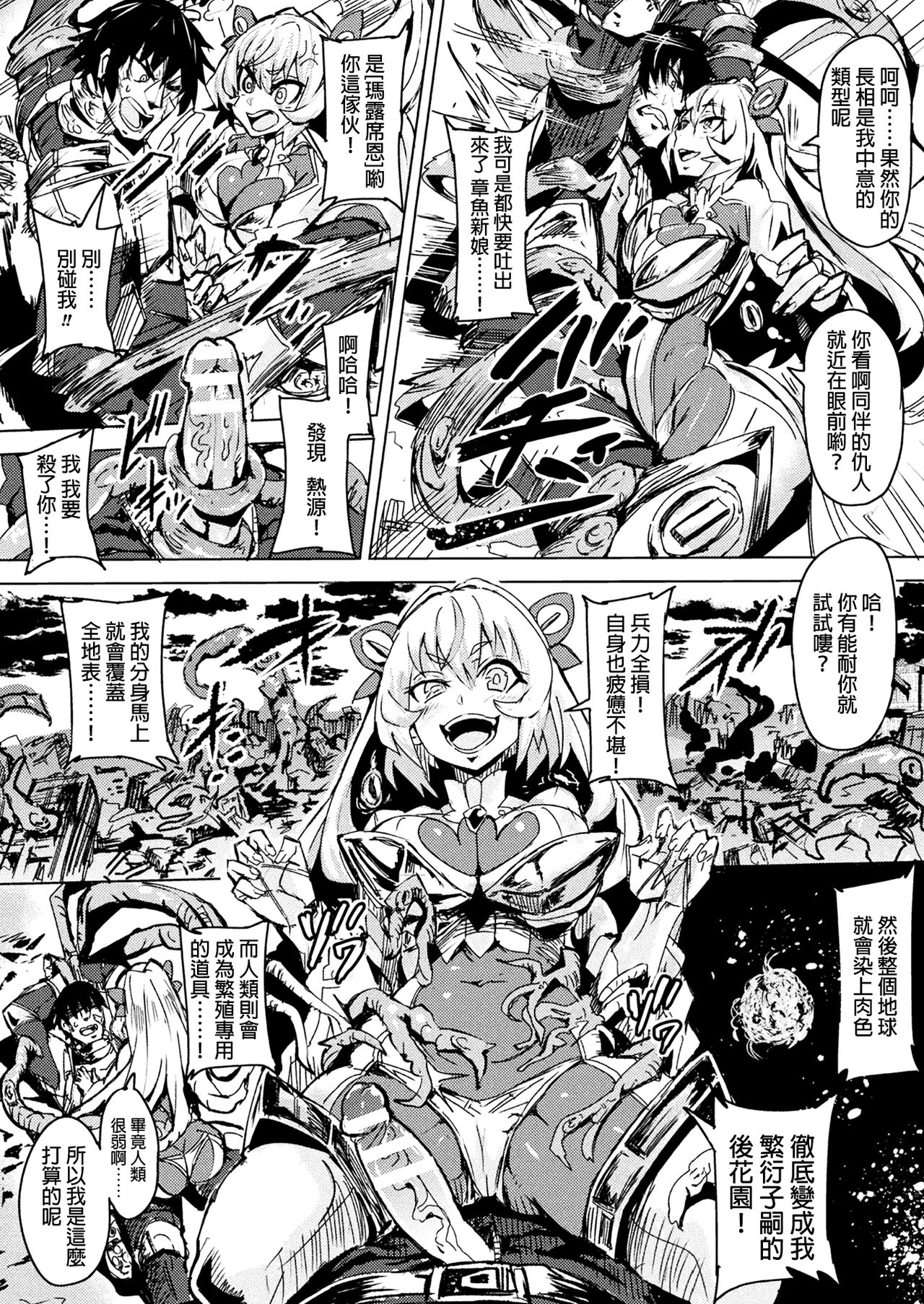 [日本漫画] [Dramus] Octbride (COMIC Unreal 2020-02 Vol. 83)  单本,兽耳,束缚#[21P]-3