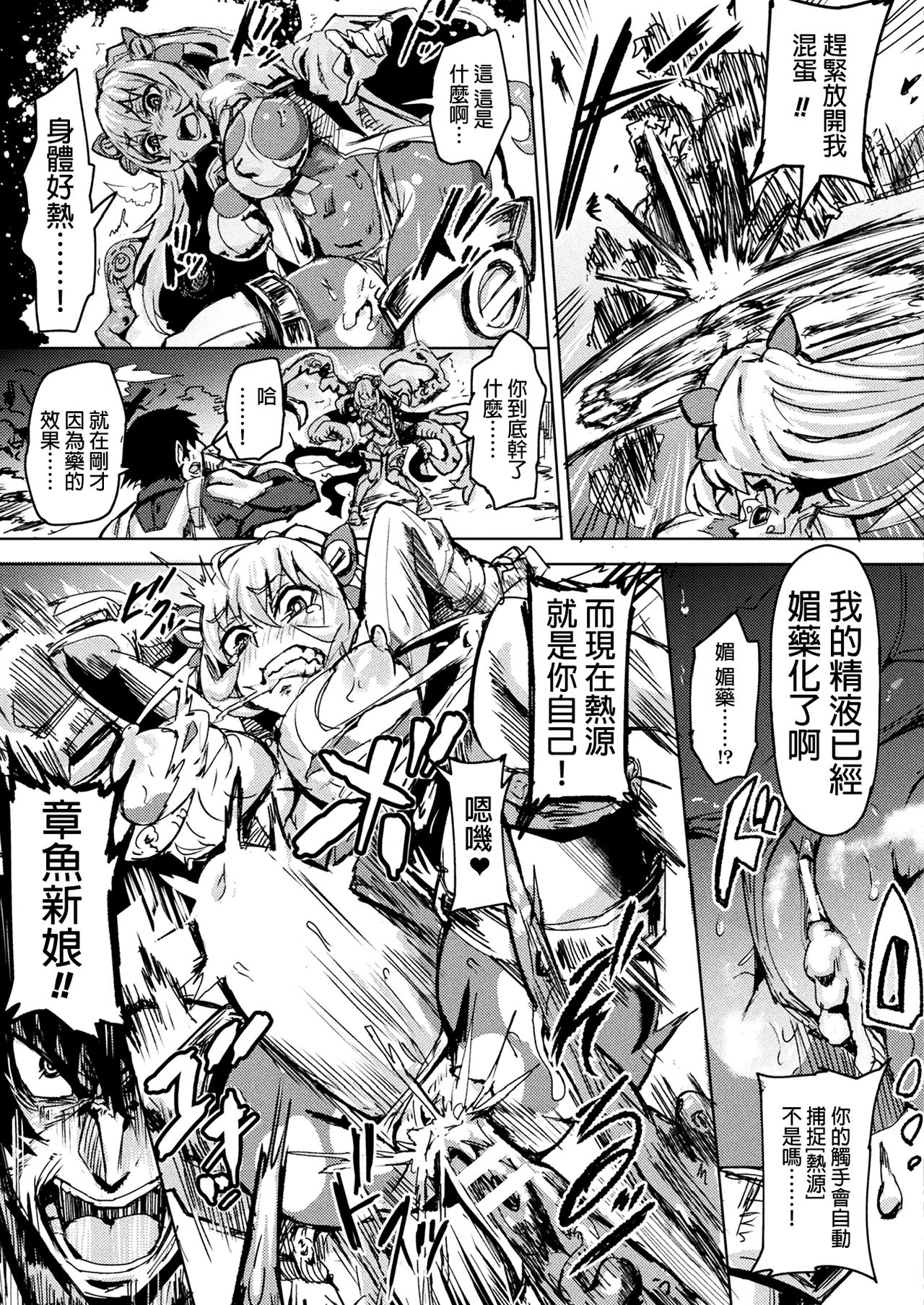 [日本漫画] [Dramus] Octbride (COMIC Unreal 2020-02 Vol. 83)  单本,兽耳,束缚#[21P]-8