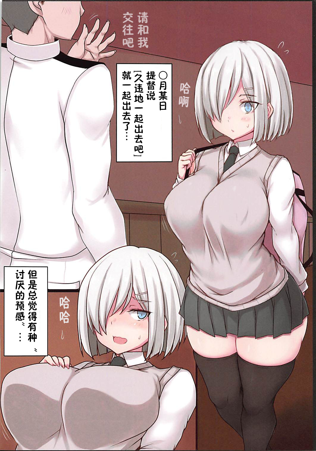 [日本漫画] (COMIC1☆13) [Ruciedo (jema)] Hamakaze-chan to LoveHo de Elevator H (Kantai Collection -KanColle-)   单本,巨乳大奶,女学生制服,丝袜#[16P]-2