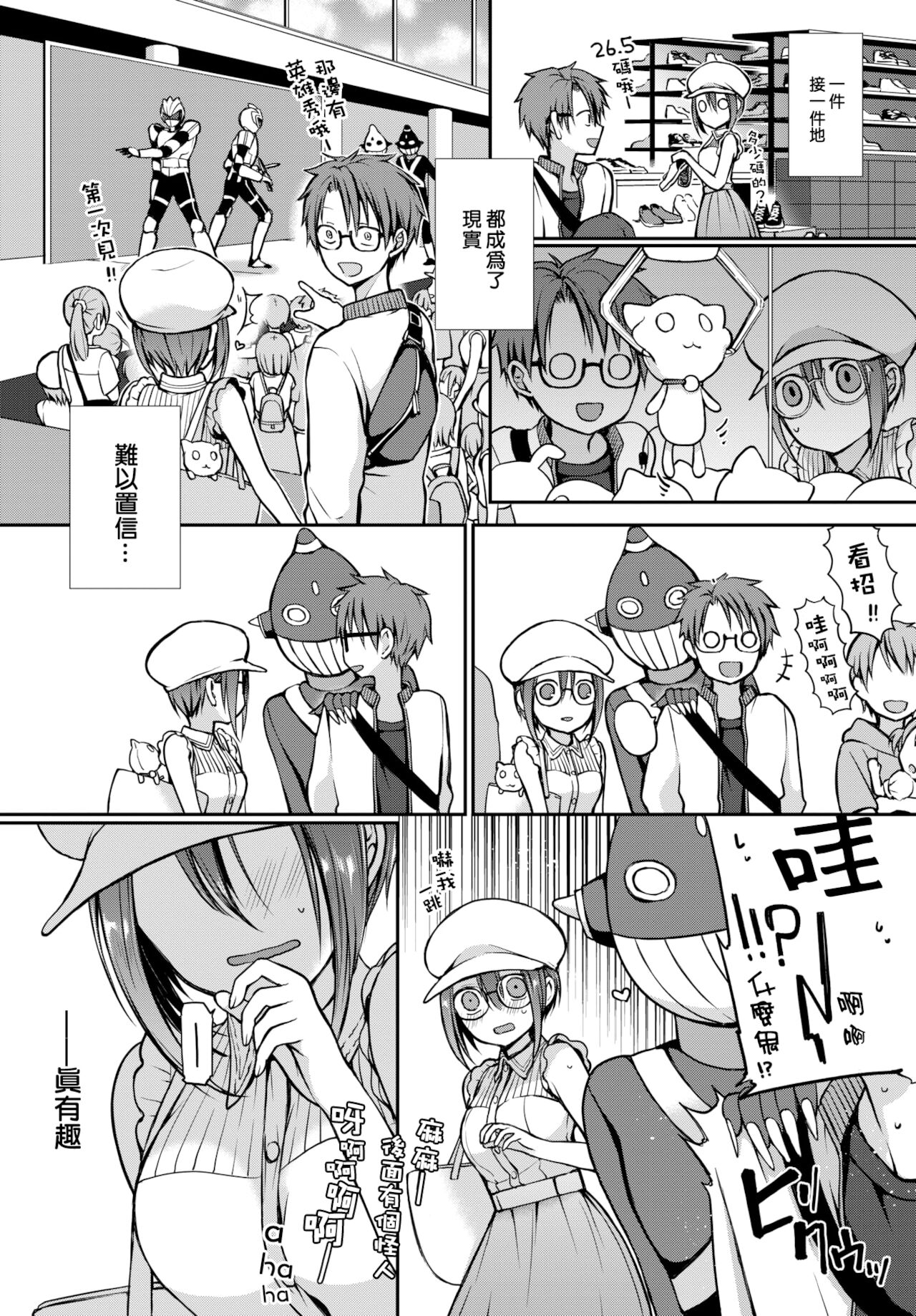 [日本漫画] [Nanigawa Rui] Me o Sorasanaide Ite. (COMIC BAVEL 2022-02)   单本,单女,单男#[27P]-13