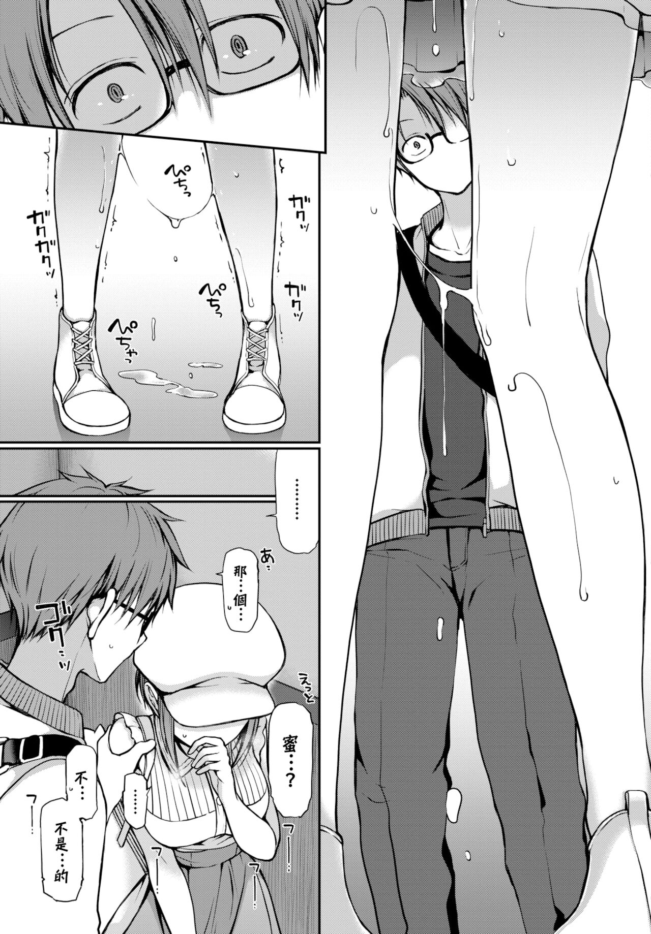 [日本漫画] [Nanigawa Rui] Me o Sorasanaide Ite. (COMIC BAVEL 2022-02)   单本,单女,单男#[27P]-16