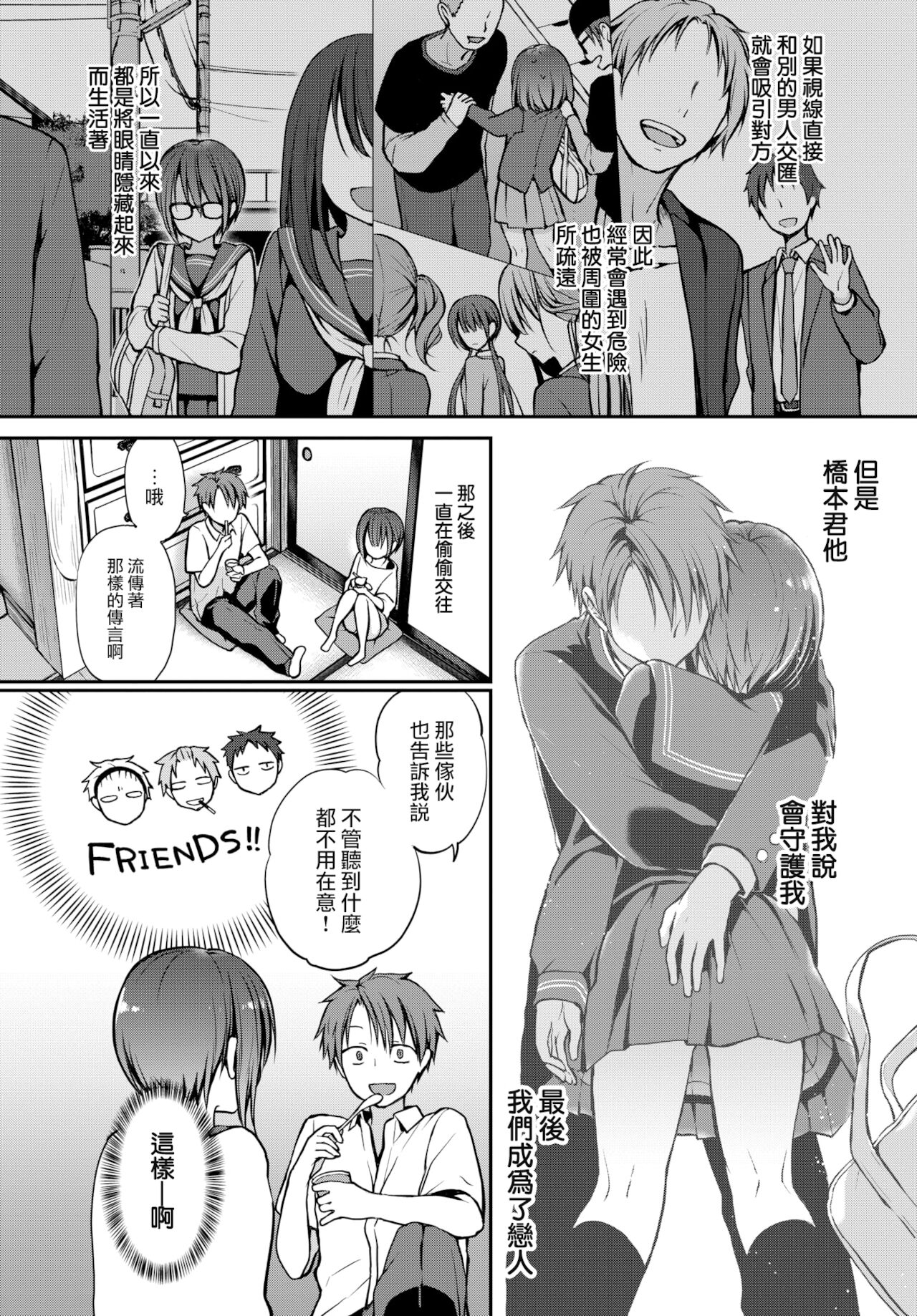 [日本漫画] [Nanigawa Rui] Me o Sorasanaide Ite. (COMIC BAVEL 2022-02)   单本,单女,单男#[27P]-3