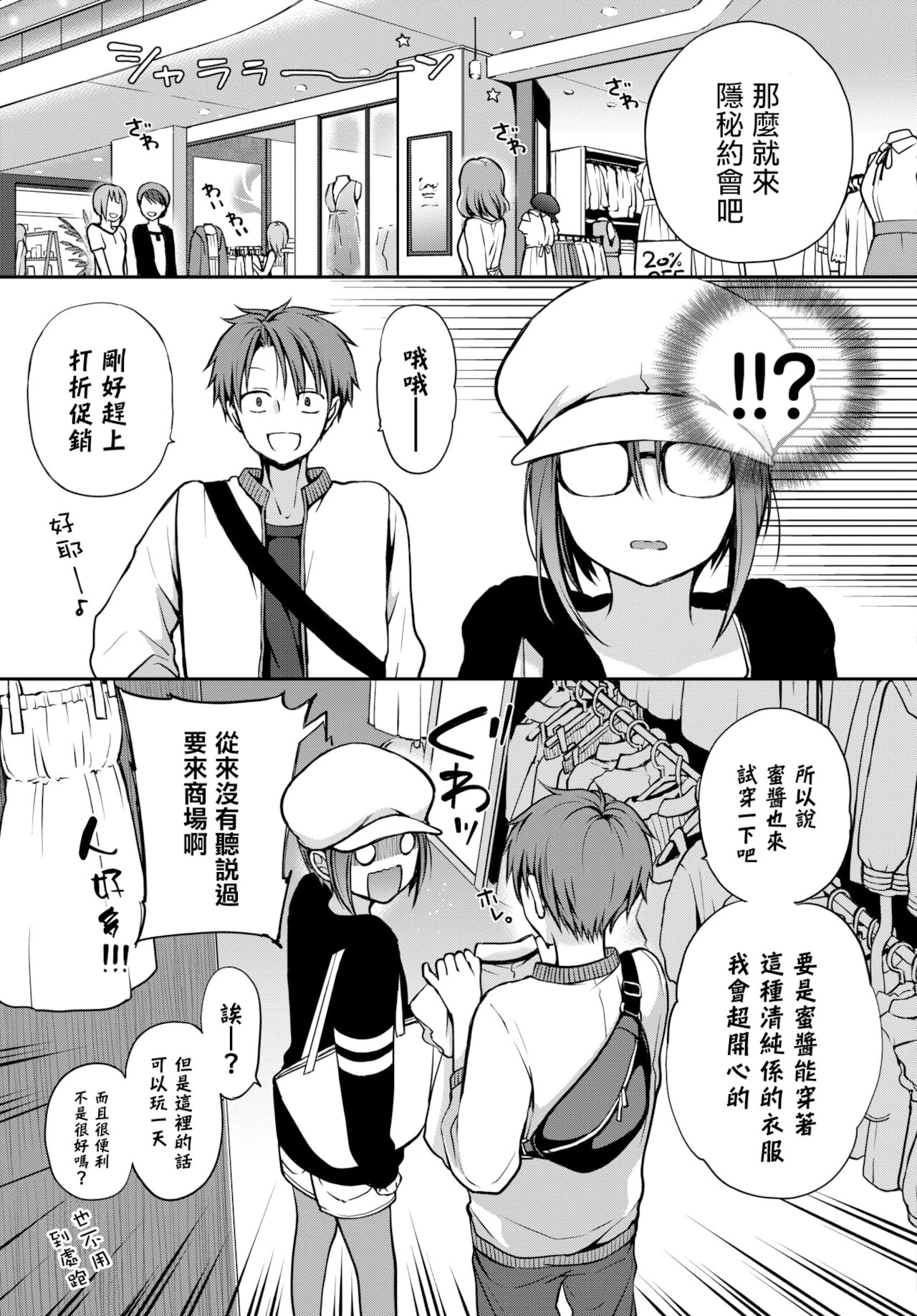 [日本漫画] [Nanigawa Rui] Me o Sorasanaide Ite. (COMIC BAVEL 2022-02)   单本,单女,单男#[27P]-8