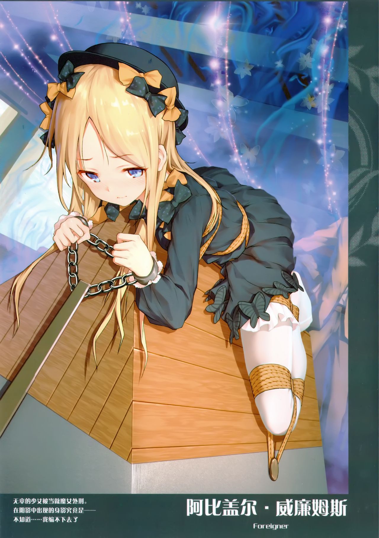 [日本漫画] [Akari (Himitsu)] Chaldea no Nawa Matsuri (Fate/Grand Order) [Chinese] 单本,束缚,丝袜#[18P]-10