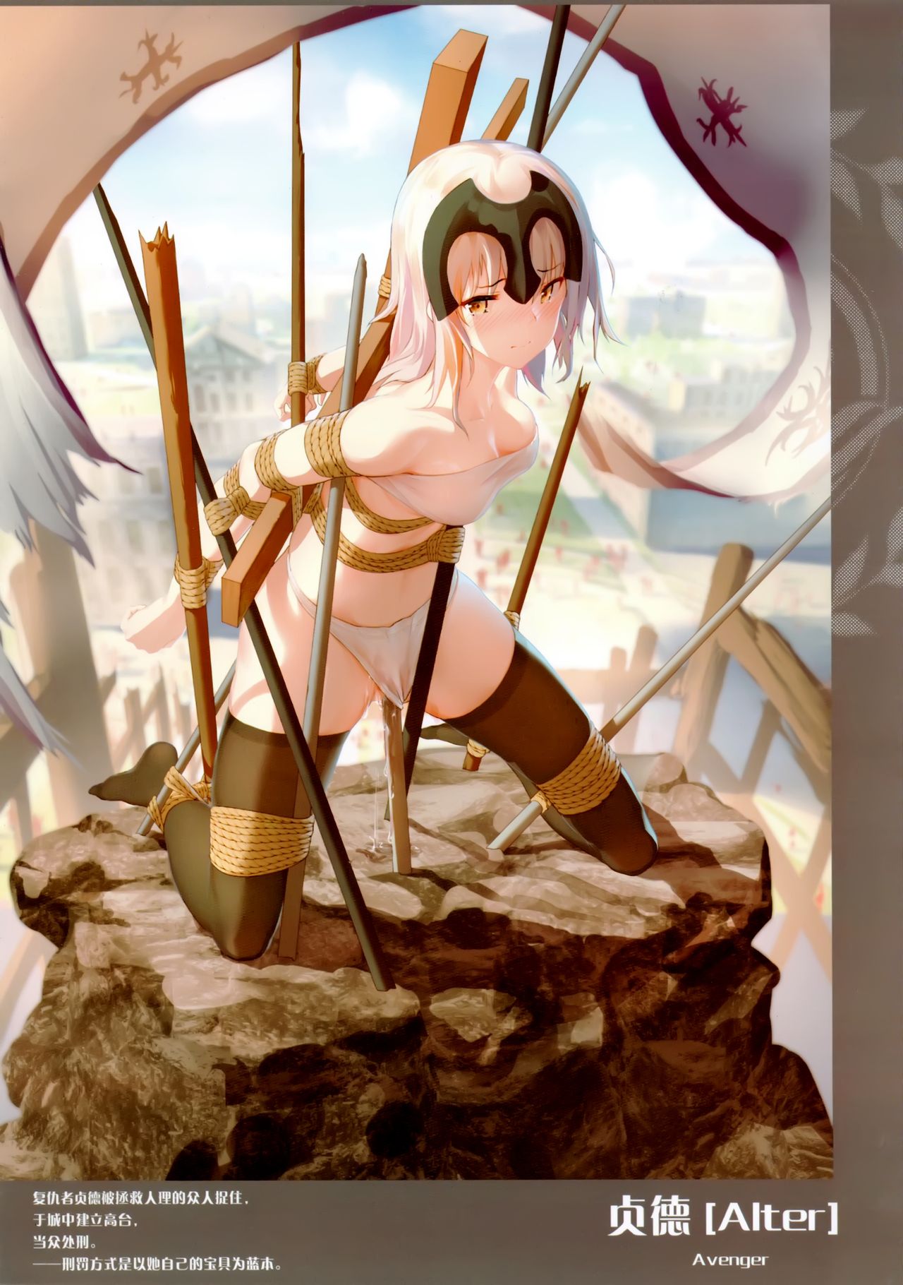 [日本漫画] [Akari (Himitsu)] Chaldea no Nawa Matsuri (Fate/Grand Order) [Chinese] 单本,束缚,丝袜#[18P]-8