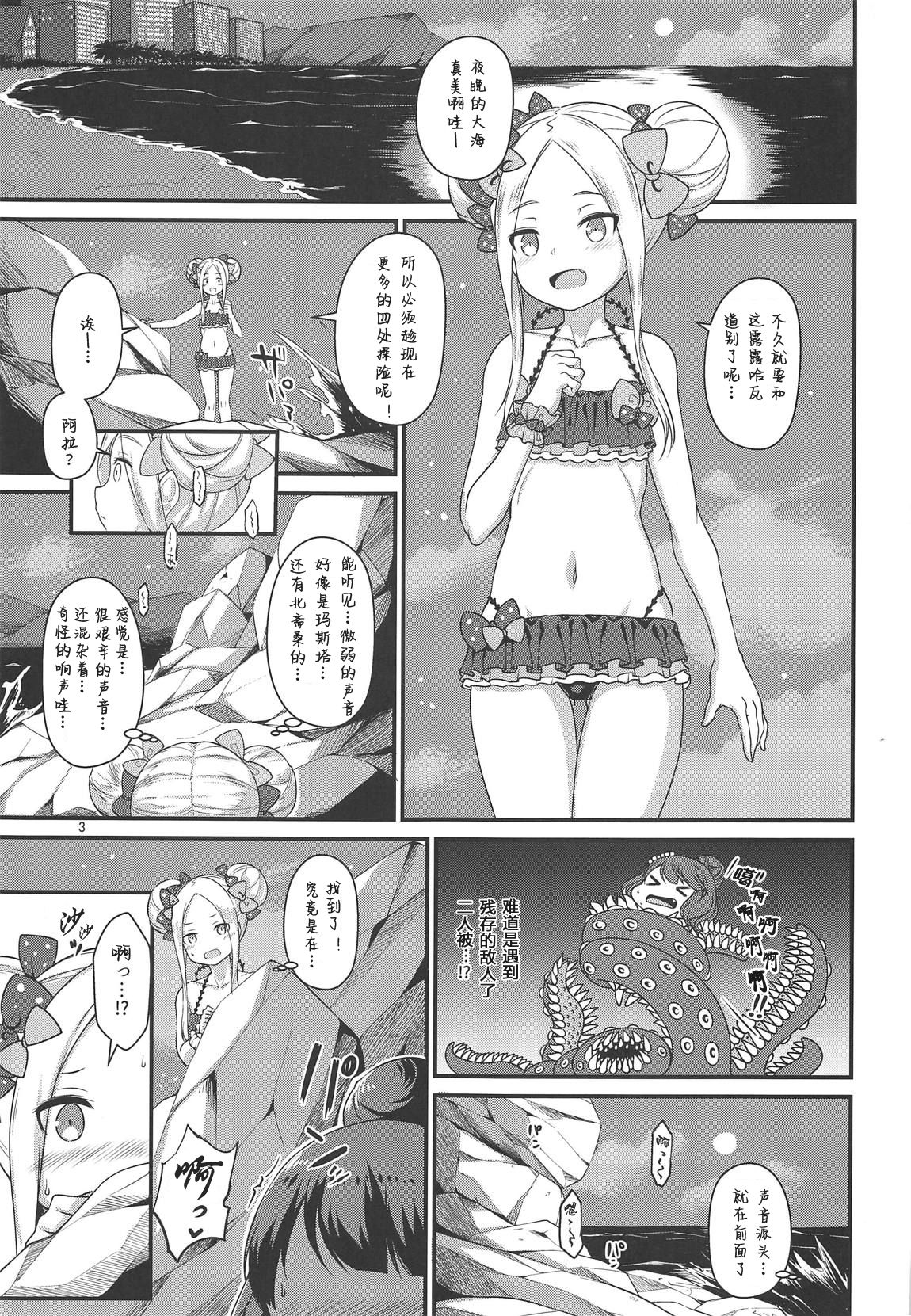 [日本漫画] (C95) [Medama Keikoku (Mebura)] Mizugi Foreigner to Luluhawa de SAN Check! (Fate/Grand Order)   单本,萝莉,单男,群P,泳装#[25P]-2