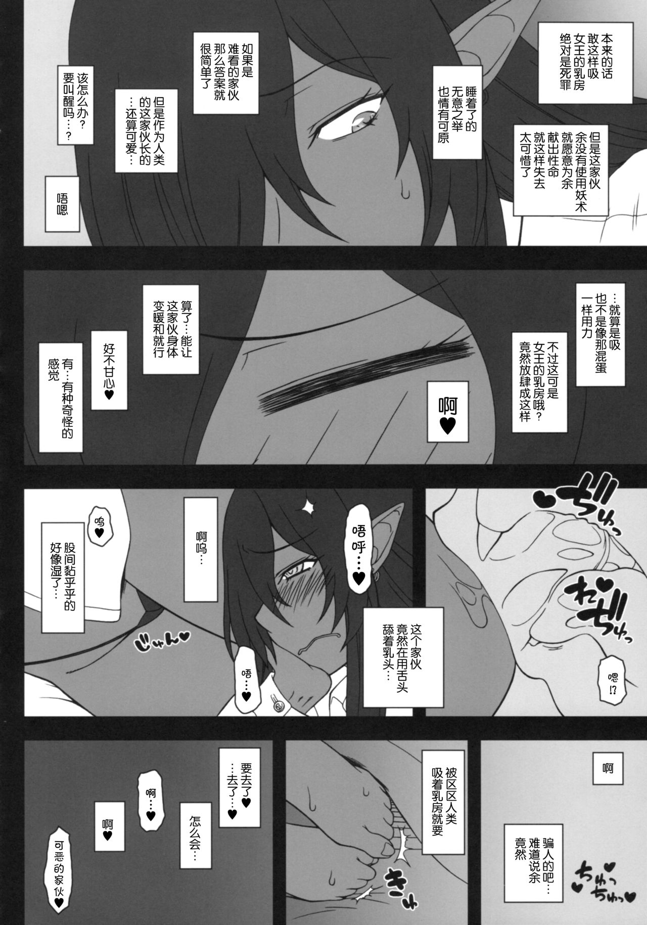 [日本漫画] (C93) [Gachinko Shobou (Kobanya Koban)] Kuro no Joou no Isekai Seikatsu  黑之女王的异世界性活   单本,正太控,巨乳大奶,单女,单男,丝袜#[30P]-11