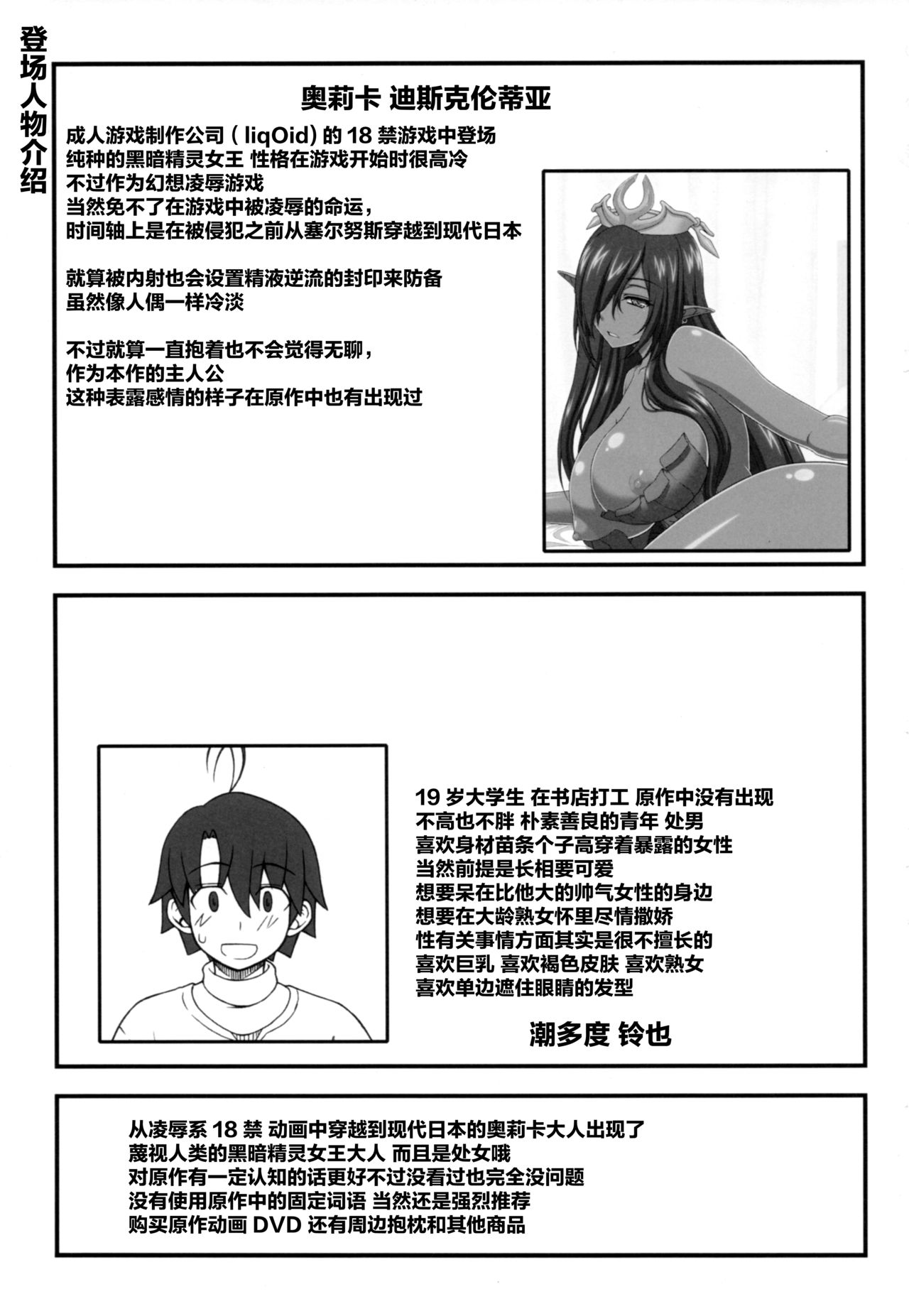 [日本漫画] (C93) [Gachinko Shobou (Kobanya Koban)] Kuro no Joou no Isekai Seikatsu  黑之女王的异世界性活   单本,正太控,巨乳大奶,单女,单男,丝袜#[30P]-2
