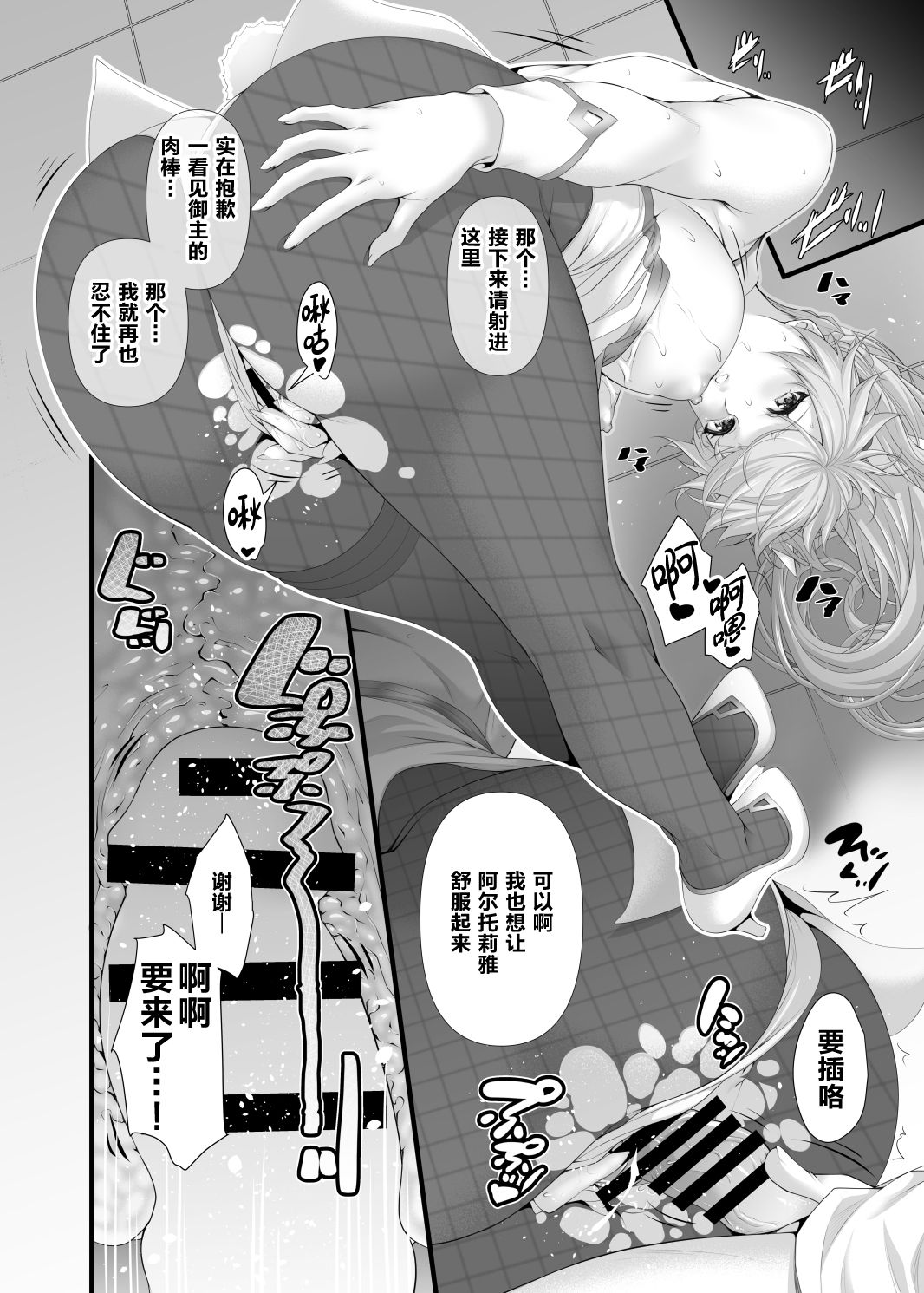 [日本漫画] (C97) [Z.A.P. (Zucchini)] Artoria wa Makerarenai. (Fate/Grand Order)  单本,巨乳大奶,单女,单男,马尾辫,口交,乳交#[22P]-11