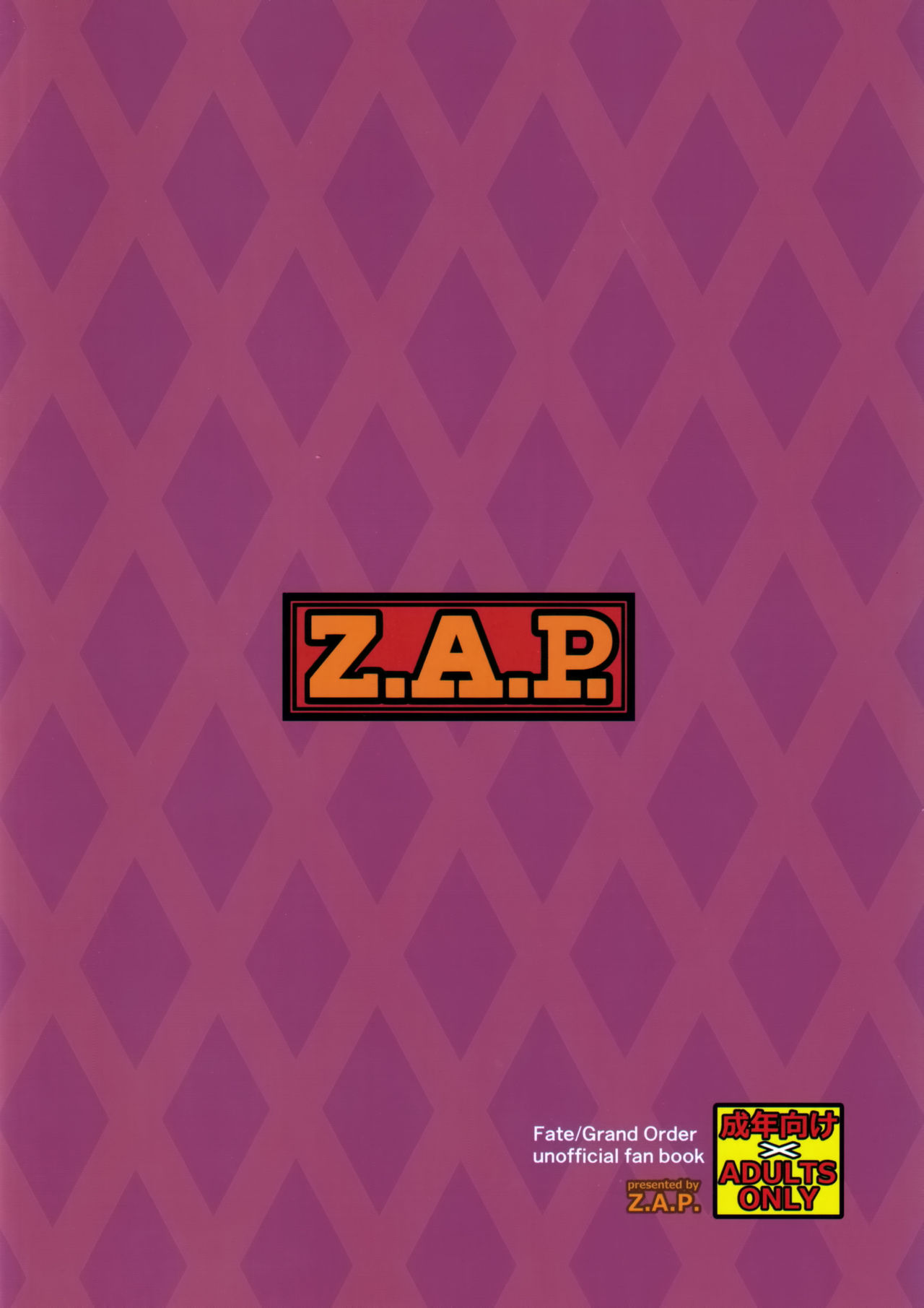 [日本漫画] (C97) [Z.A.P. (Zucchini)] Artoria wa Makerarenai. (Fate/Grand Order)  单本,巨乳大奶,单女,单男,马尾辫,口交,乳交#[22P]-22