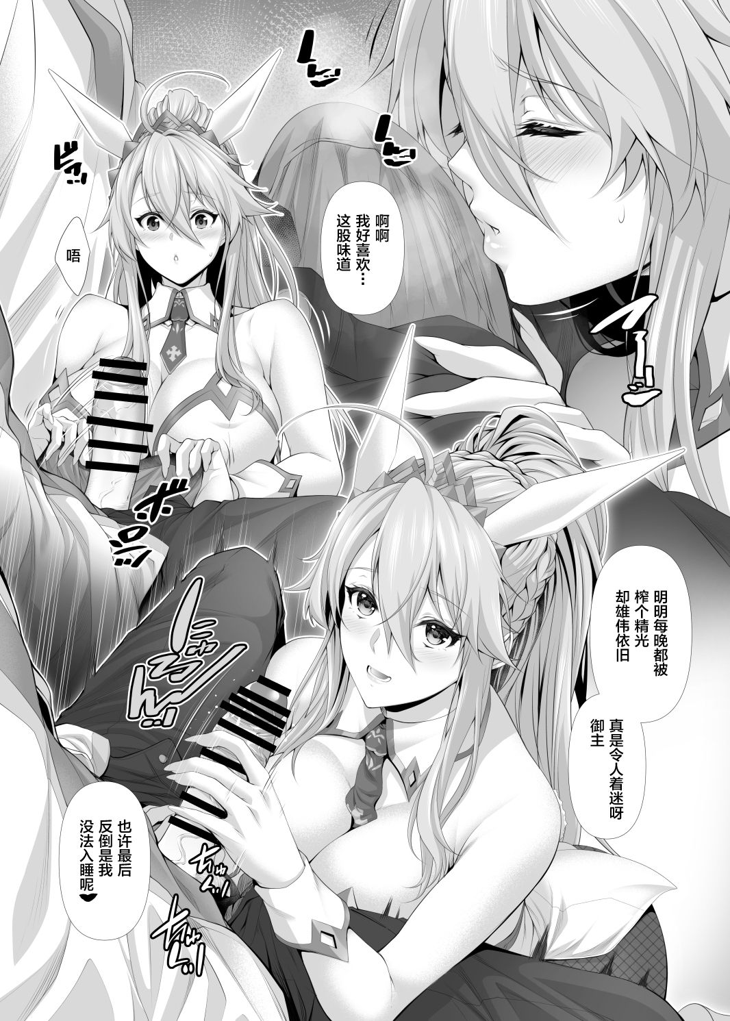 [日本漫画] (C97) [Z.A.P. (Zucchini)] Artoria wa Makerarenai. (Fate/Grand Order)  单本,巨乳大奶,单女,单男,马尾辫,口交,乳交#[22P]-3