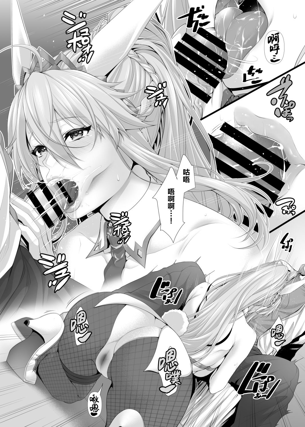 [日本漫画] (C97) [Z.A.P. (Zucchini)] Artoria wa Makerarenai. (Fate/Grand Order)  单本,巨乳大奶,单女,单男,马尾辫,口交,乳交#[22P]-4