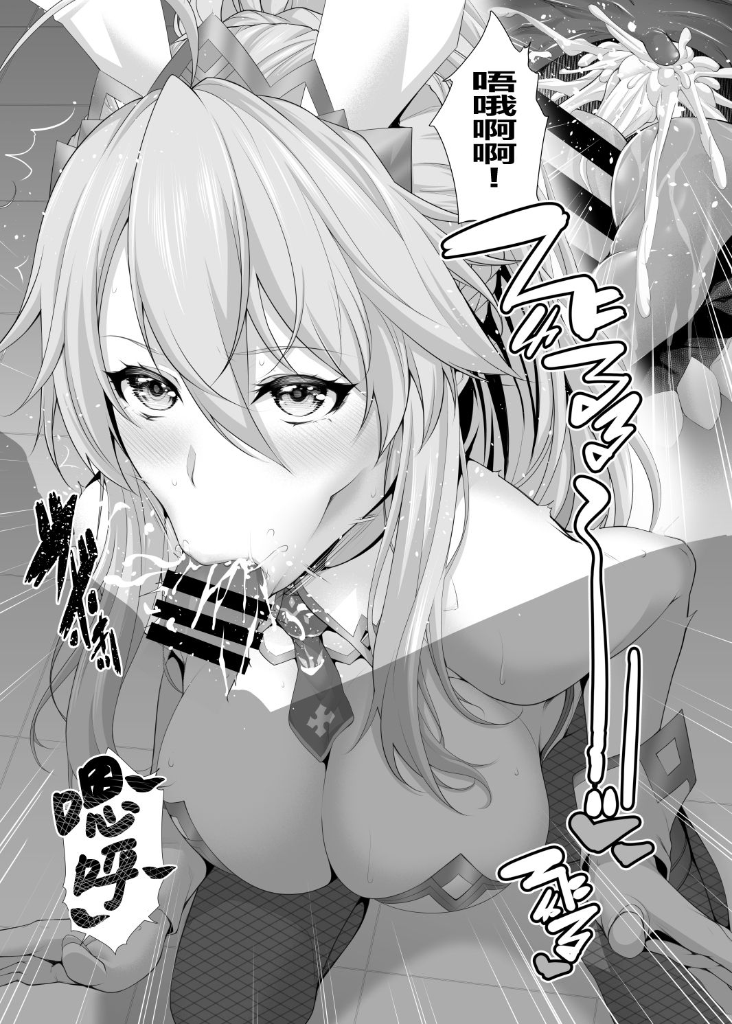 [日本漫画] (C97) [Z.A.P. (Zucchini)] Artoria wa Makerarenai. (Fate/Grand Order)  单本,巨乳大奶,单女,单男,马尾辫,口交,乳交#[22P]-6