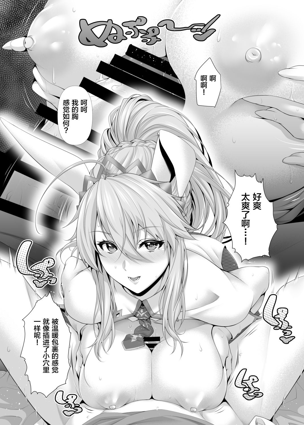 [日本漫画] (C97) [Z.A.P. (Zucchini)] Artoria wa Makerarenai. (Fate/Grand Order)  单本,巨乳大奶,单女,单男,马尾辫,口交,乳交#[22P]-8
