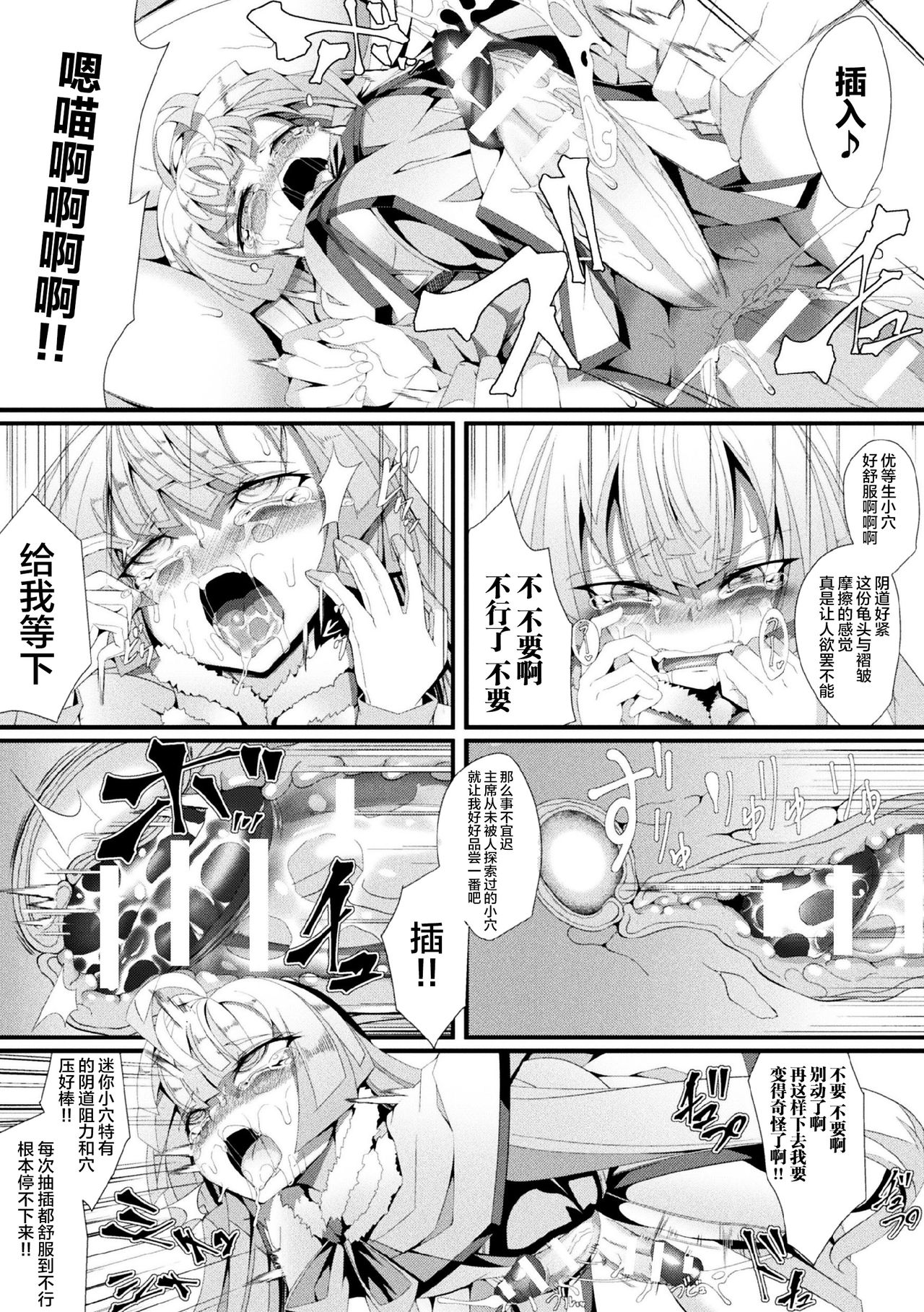 [日本漫画] [Hujinon] Big or Small? (2D Comic Magazine Futanari Battle Fuck!! Vol. 2)  单本,调教,双性人,丝袜#[13P]-6