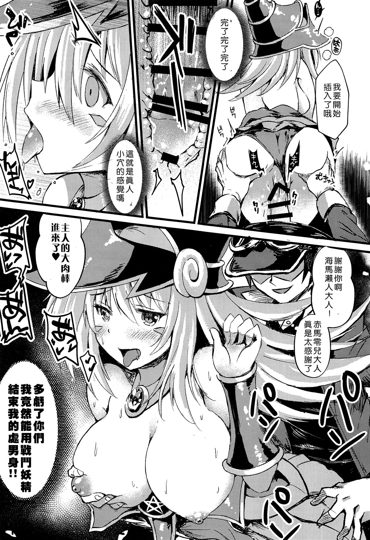 [日本漫画] (C95) [Star-Dreamer Tei (Staryume)] Overlay Magic 4 (Yu-Gi-Oh!)  单本,调教,单女,单男#[19P]-10
