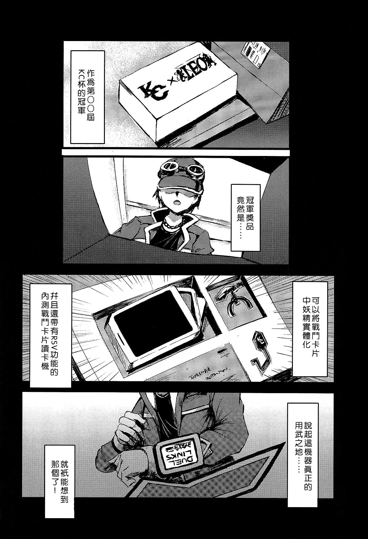 [日本漫画] (C95) [Star-Dreamer Tei (Staryume)] Overlay Magic 4 (Yu-Gi-Oh!)  单本,调教,单女,单男#[19P]-3