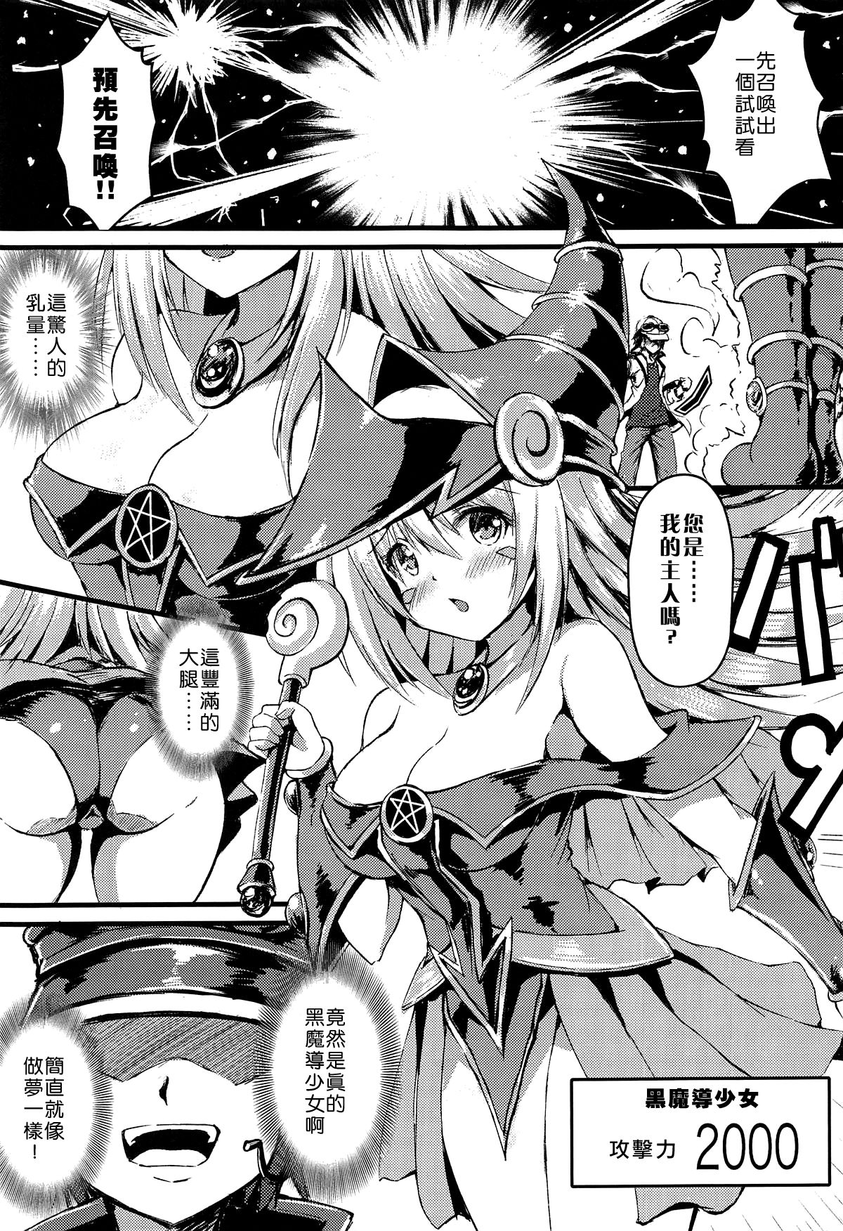 [日本漫画] (C95) [Star-Dreamer Tei (Staryume)] Overlay Magic 4 (Yu-Gi-Oh!)  单本,调教,单女,单男#[19P]-4